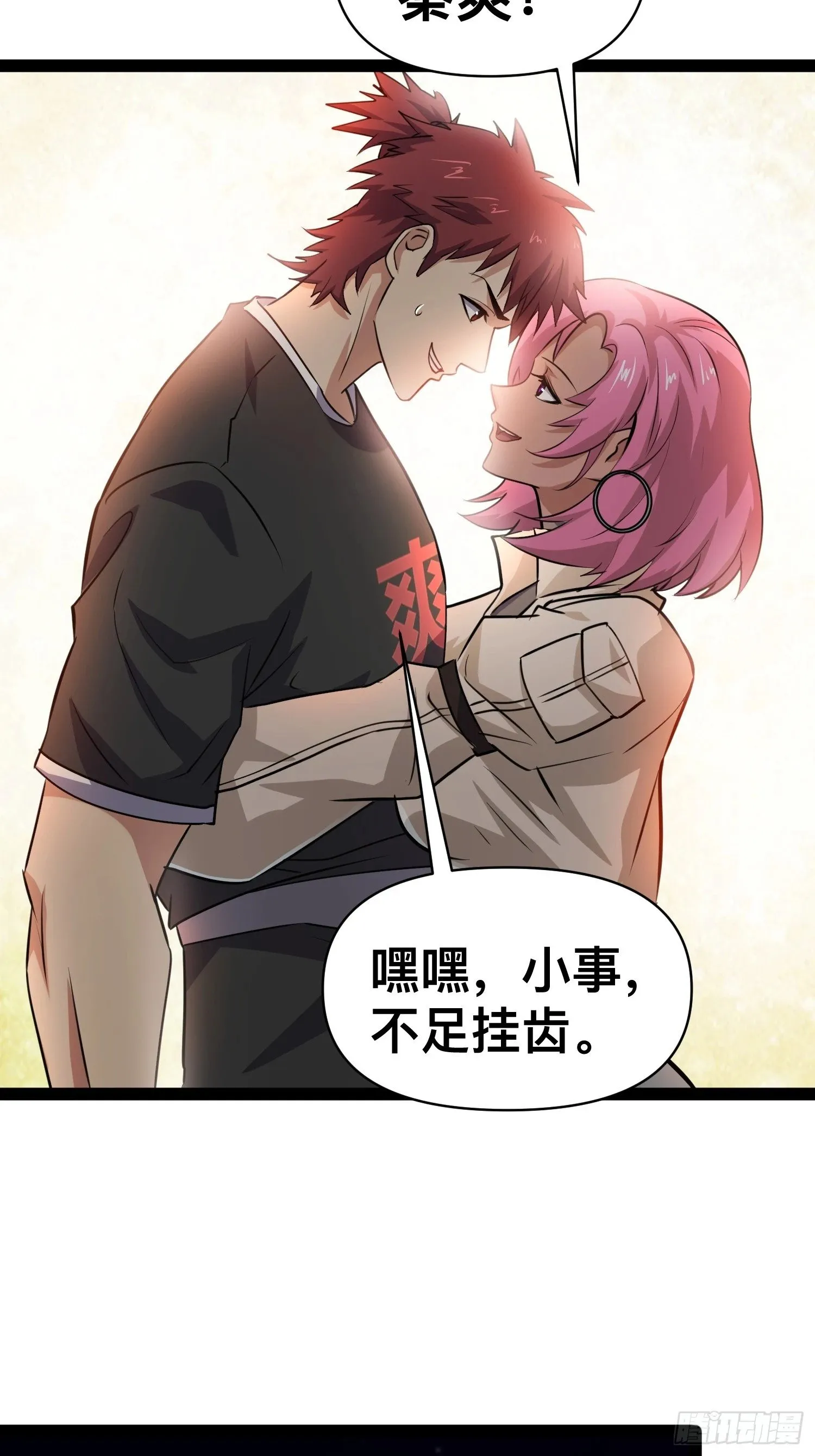 164 背叛者就给我去死吧！ 第42页