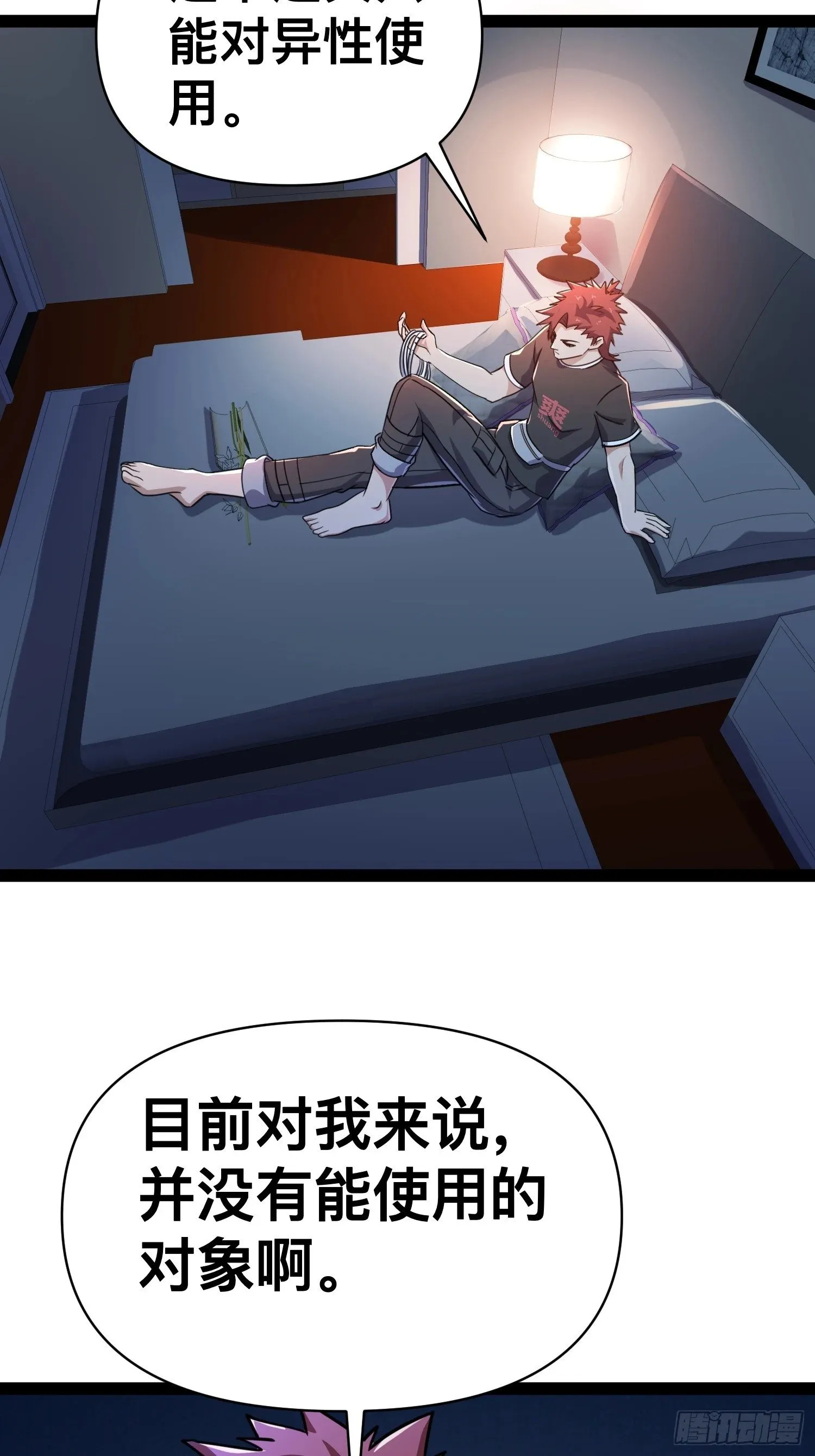 164 背叛者就给我去死吧！ 第44页