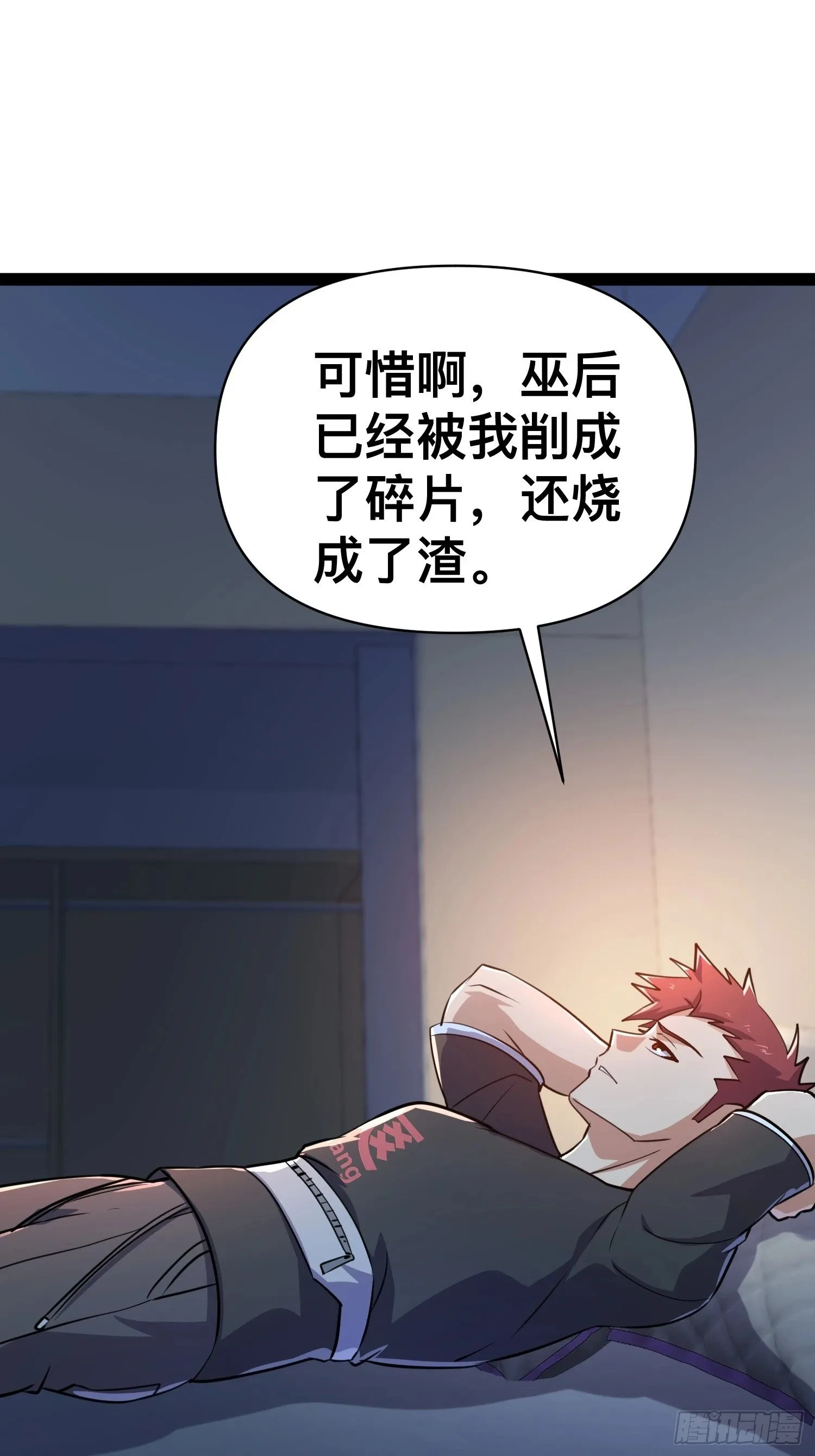 164 背叛者就给我去死吧！ 第47页