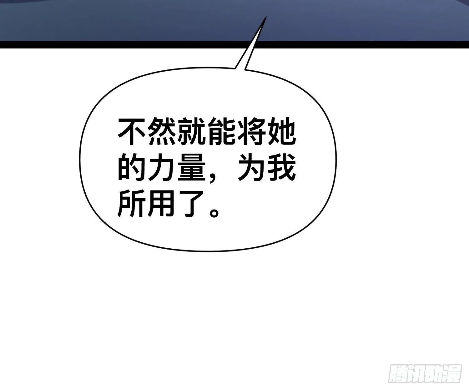 164 背叛者就给我去死吧！ 第48页
