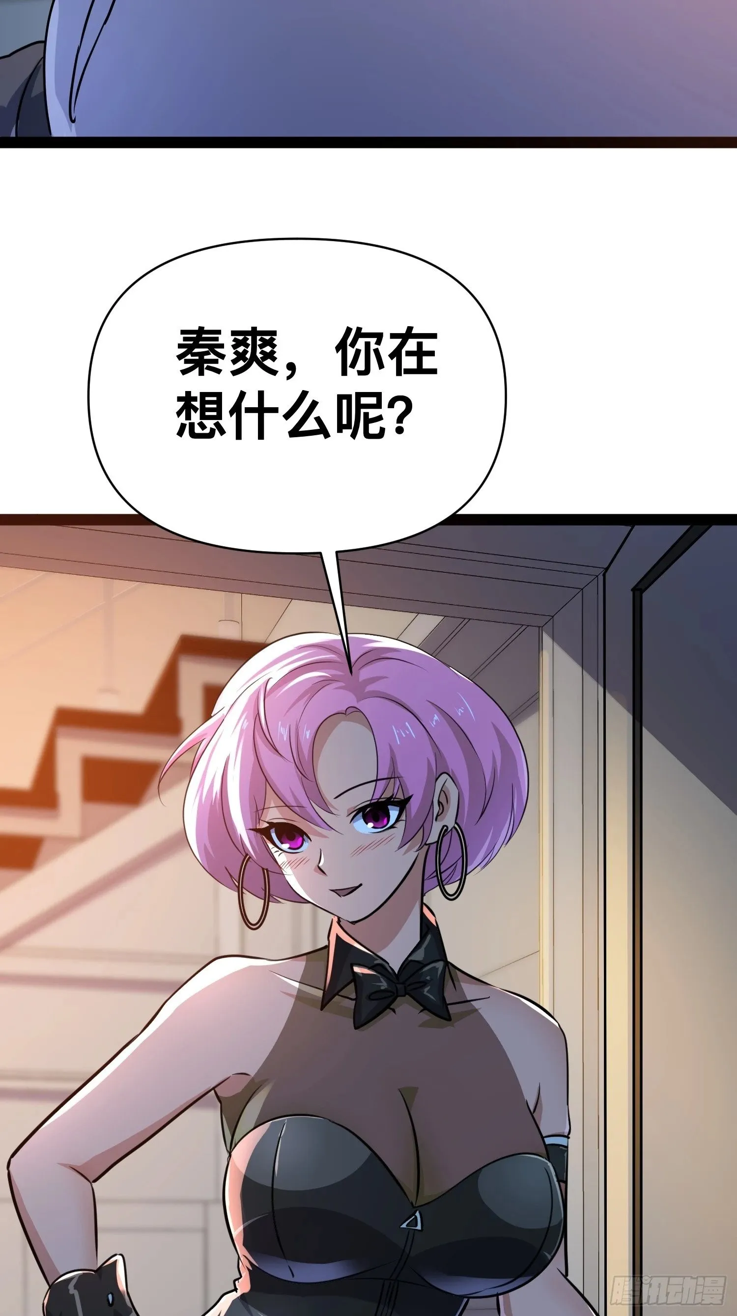 164 背叛者就给我去死吧！ 第51页