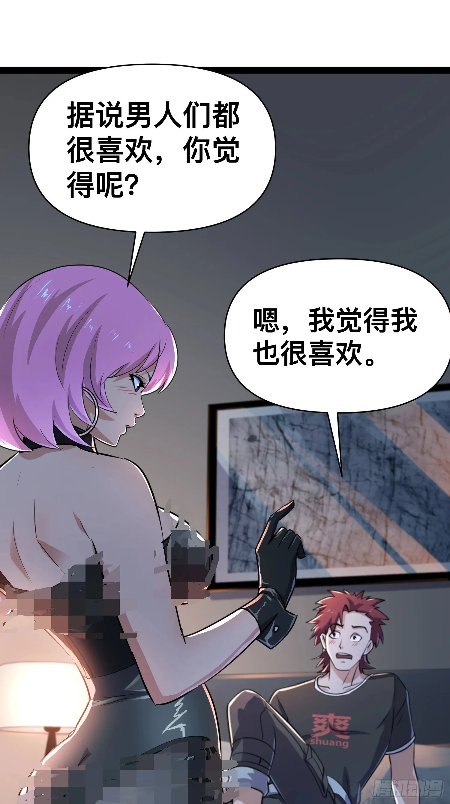 164 背叛者就给我去死吧！ 第55页