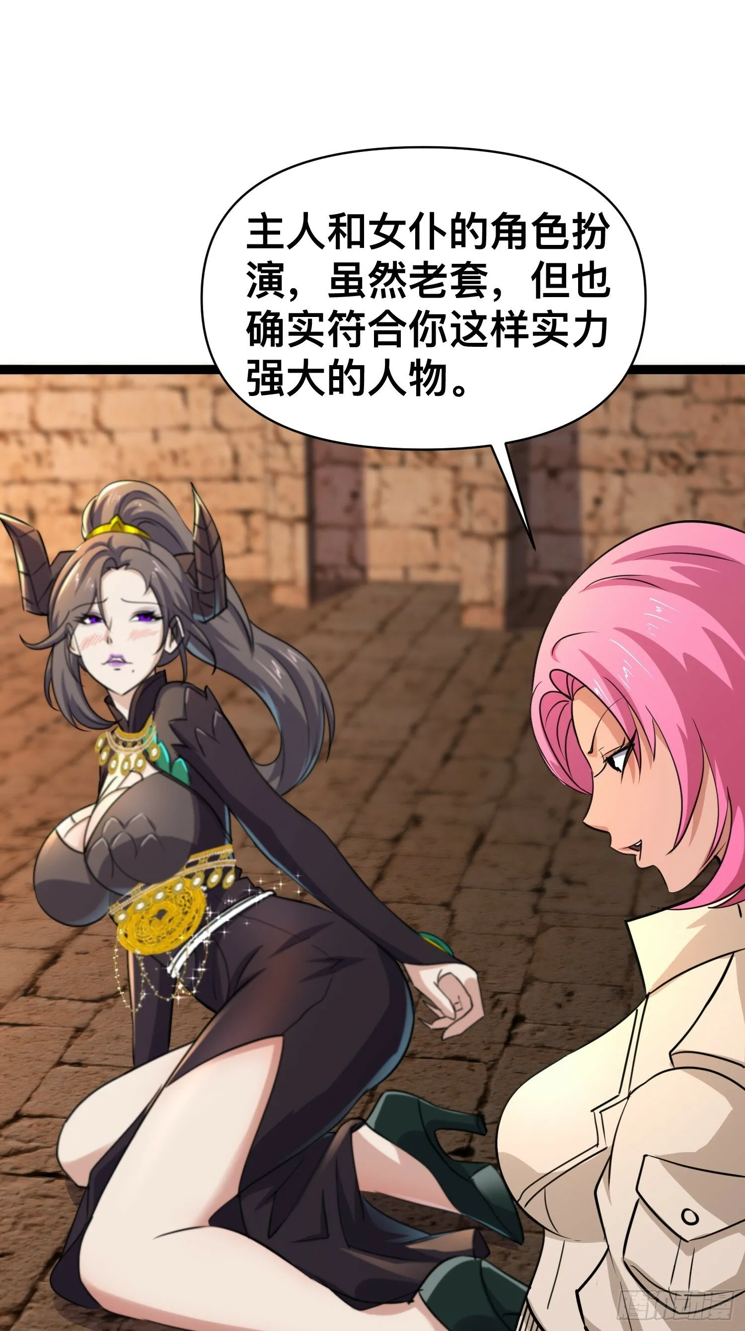 172 主人和女仆 第1页