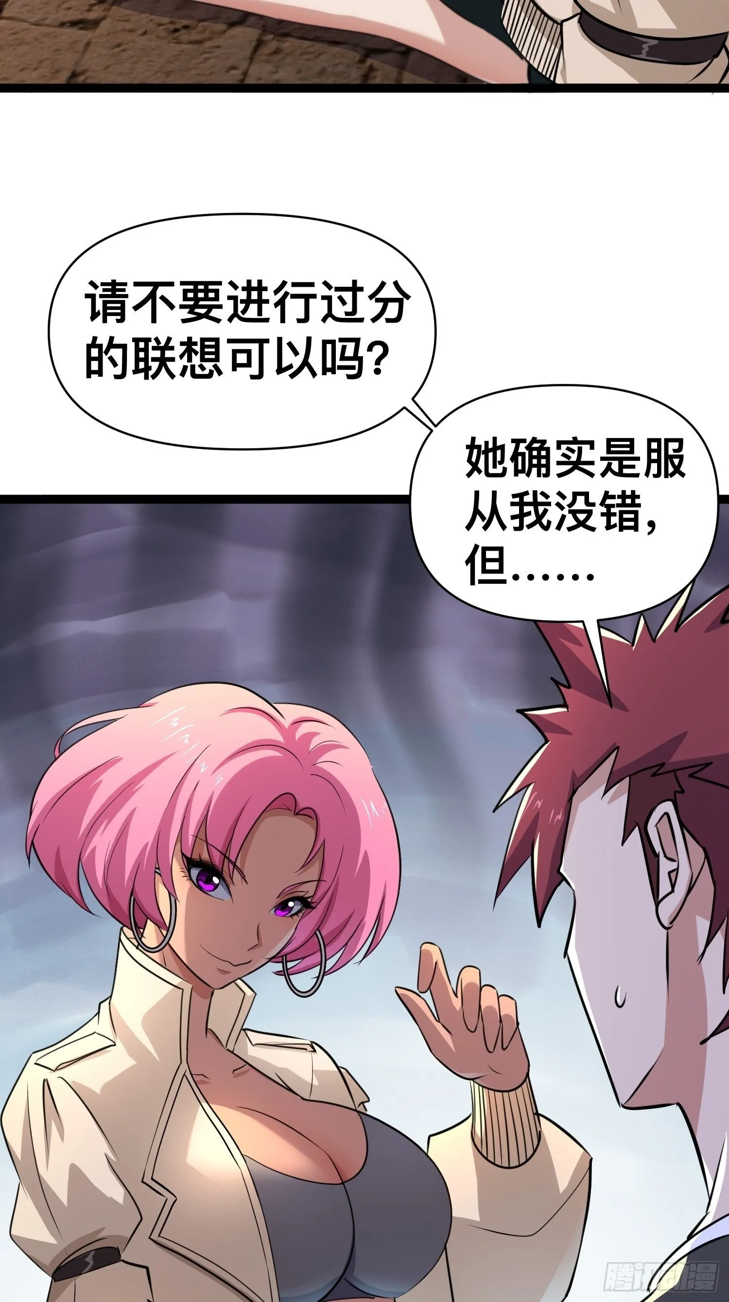172 主人和女仆 第2页