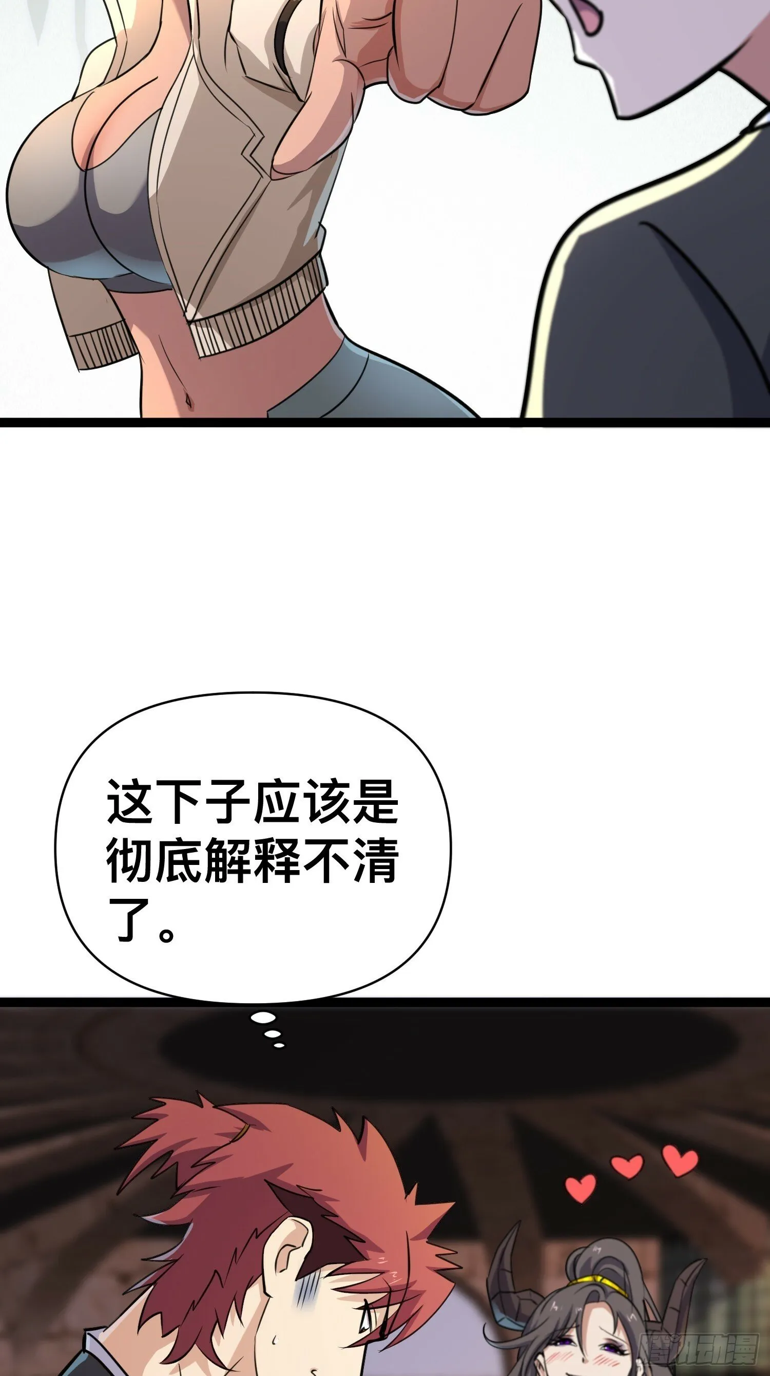 172 主人和女仆 第4页