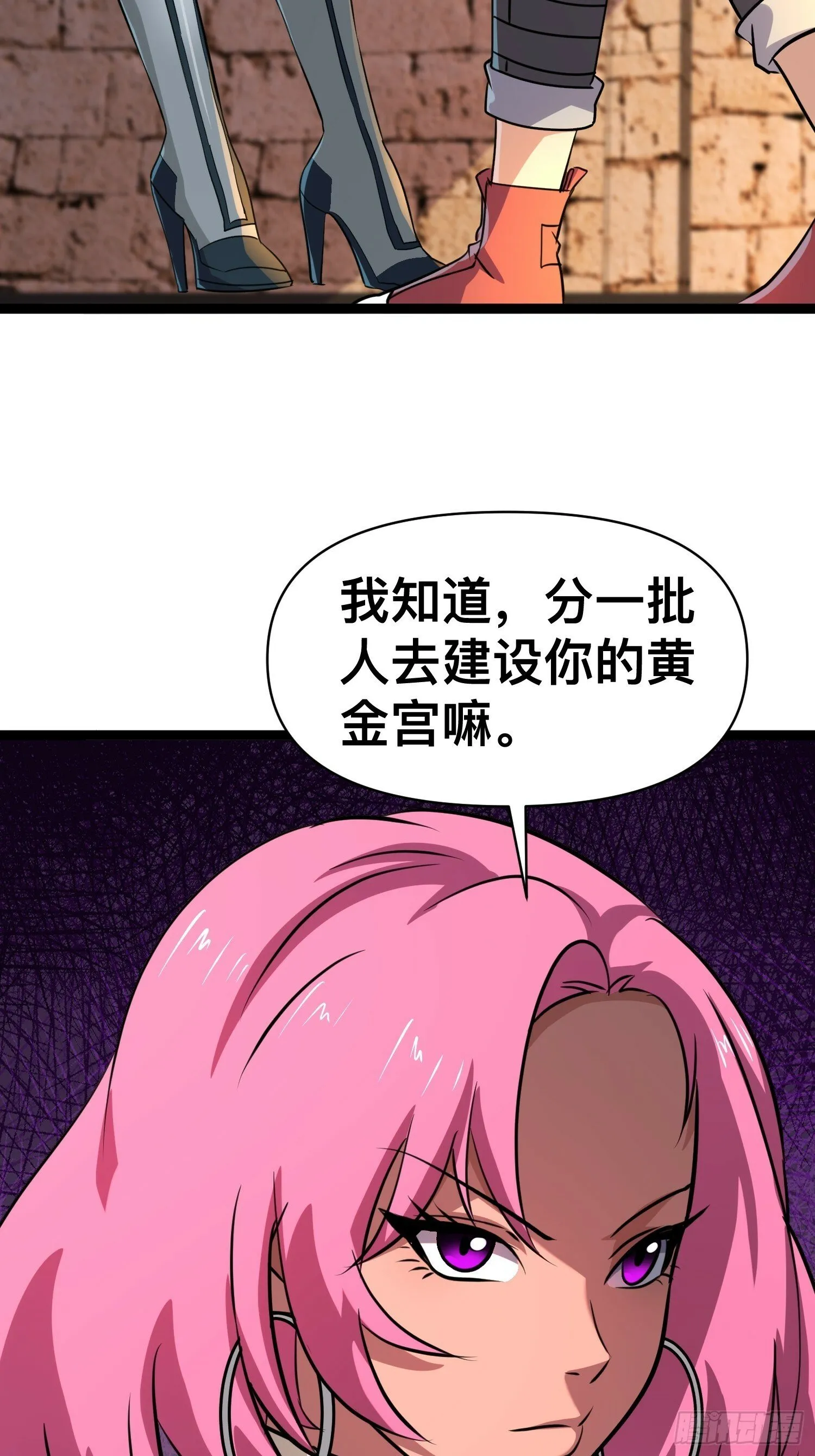 172 主人和女仆 第7页