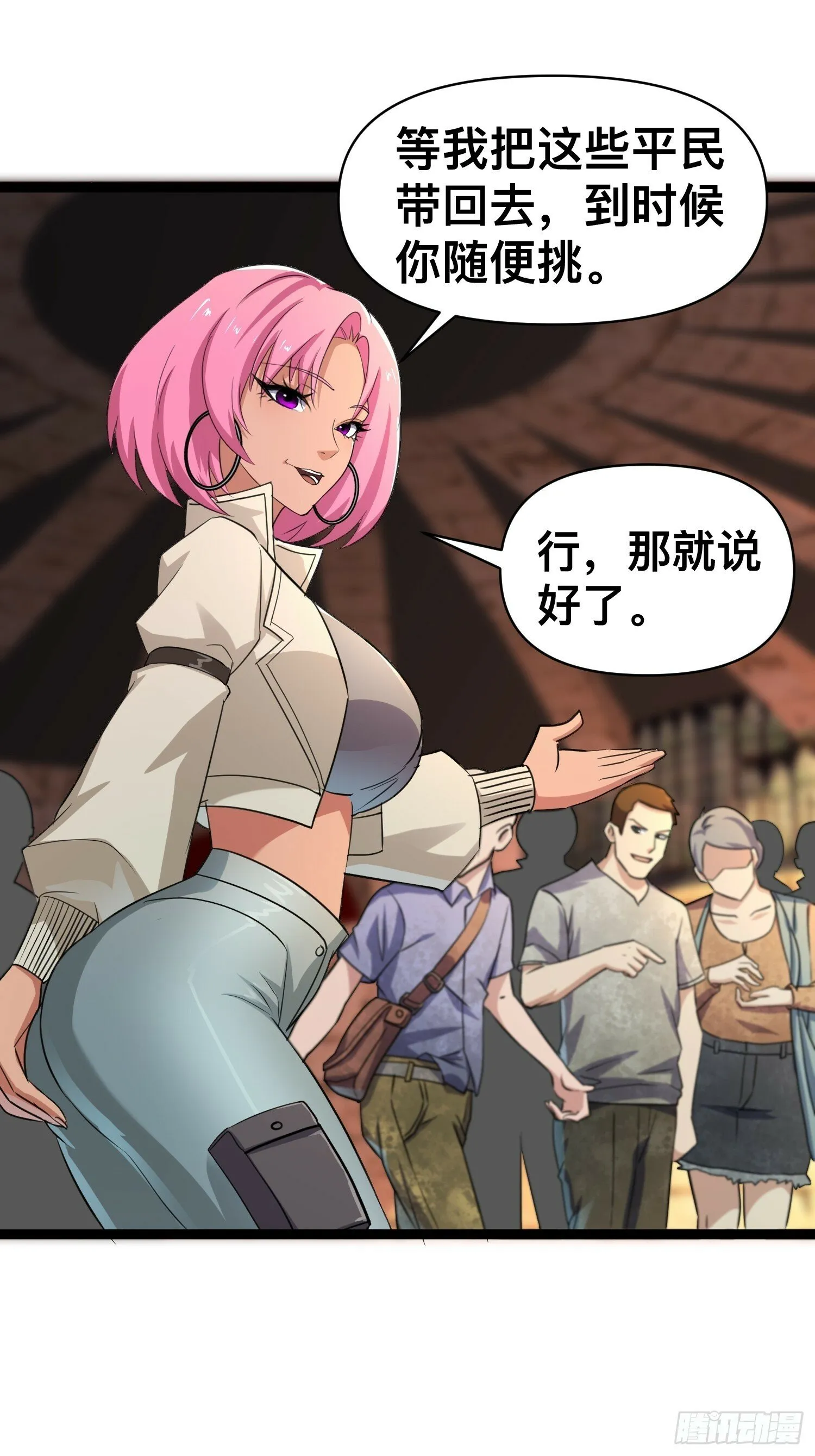 172 主人和女仆 第9页