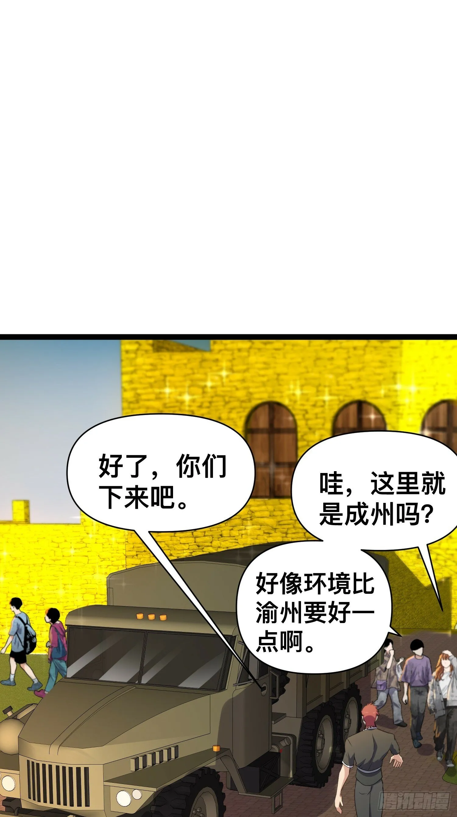 172 主人和女仆 第14页