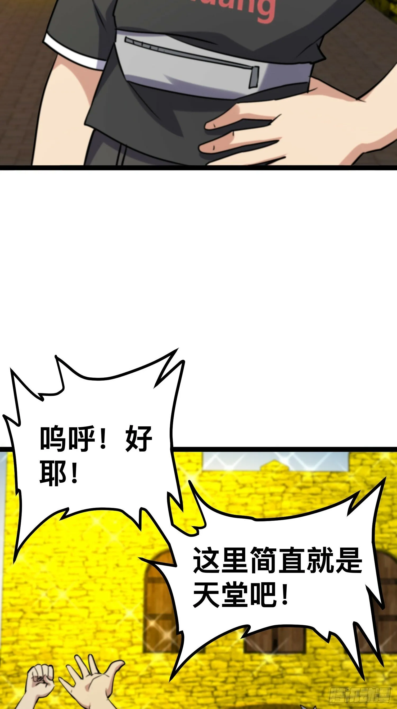 172 主人和女仆 第19页
