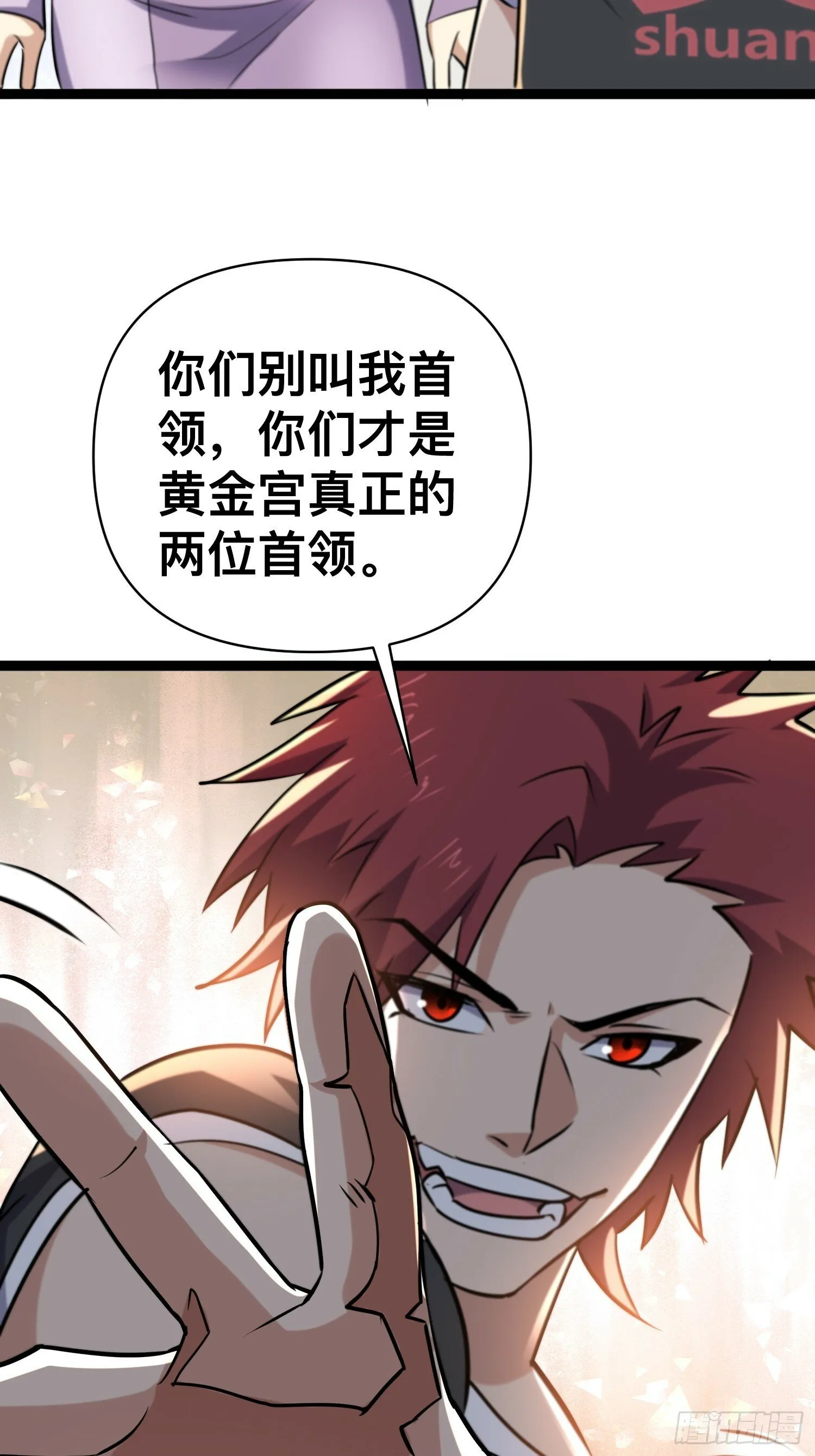 172 主人和女仆 第22页