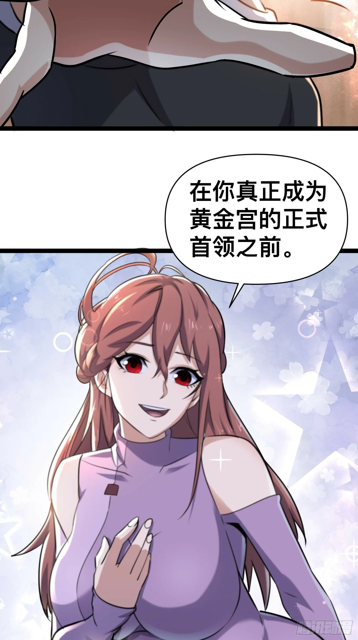172 主人和女仆 第23页