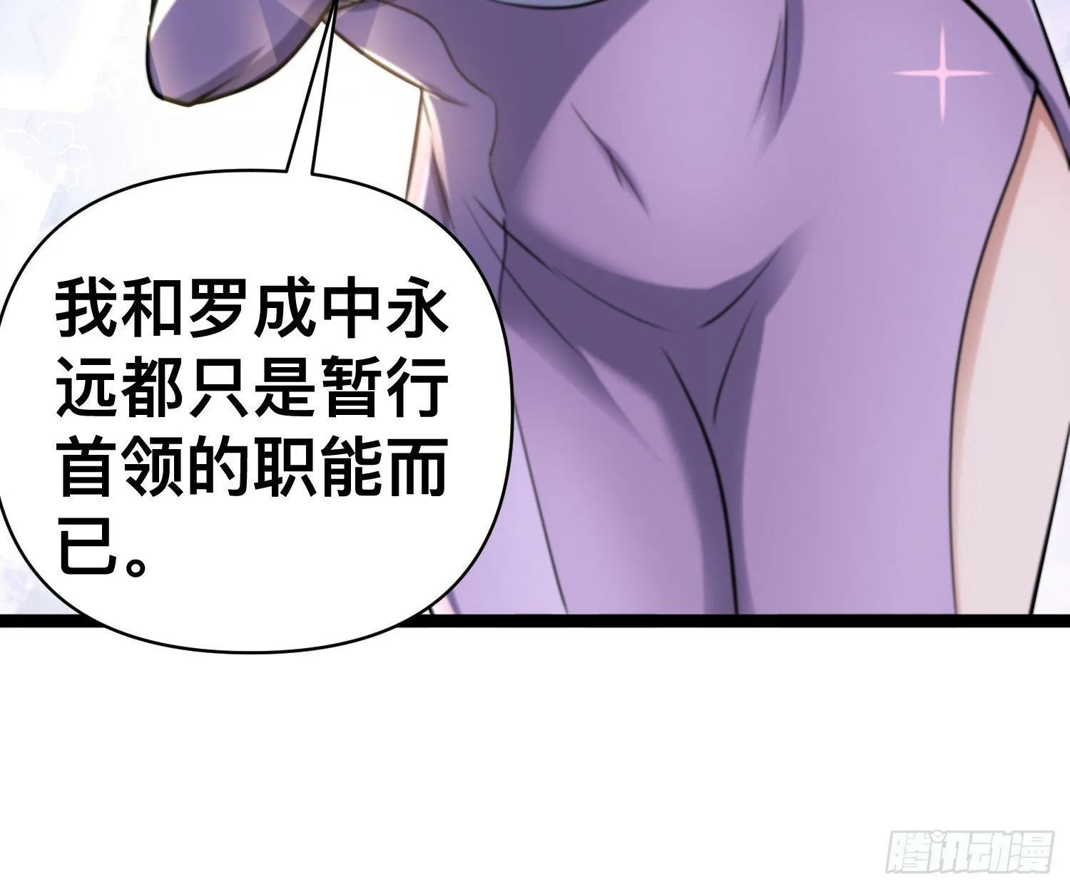 172 主人和女仆 第24页