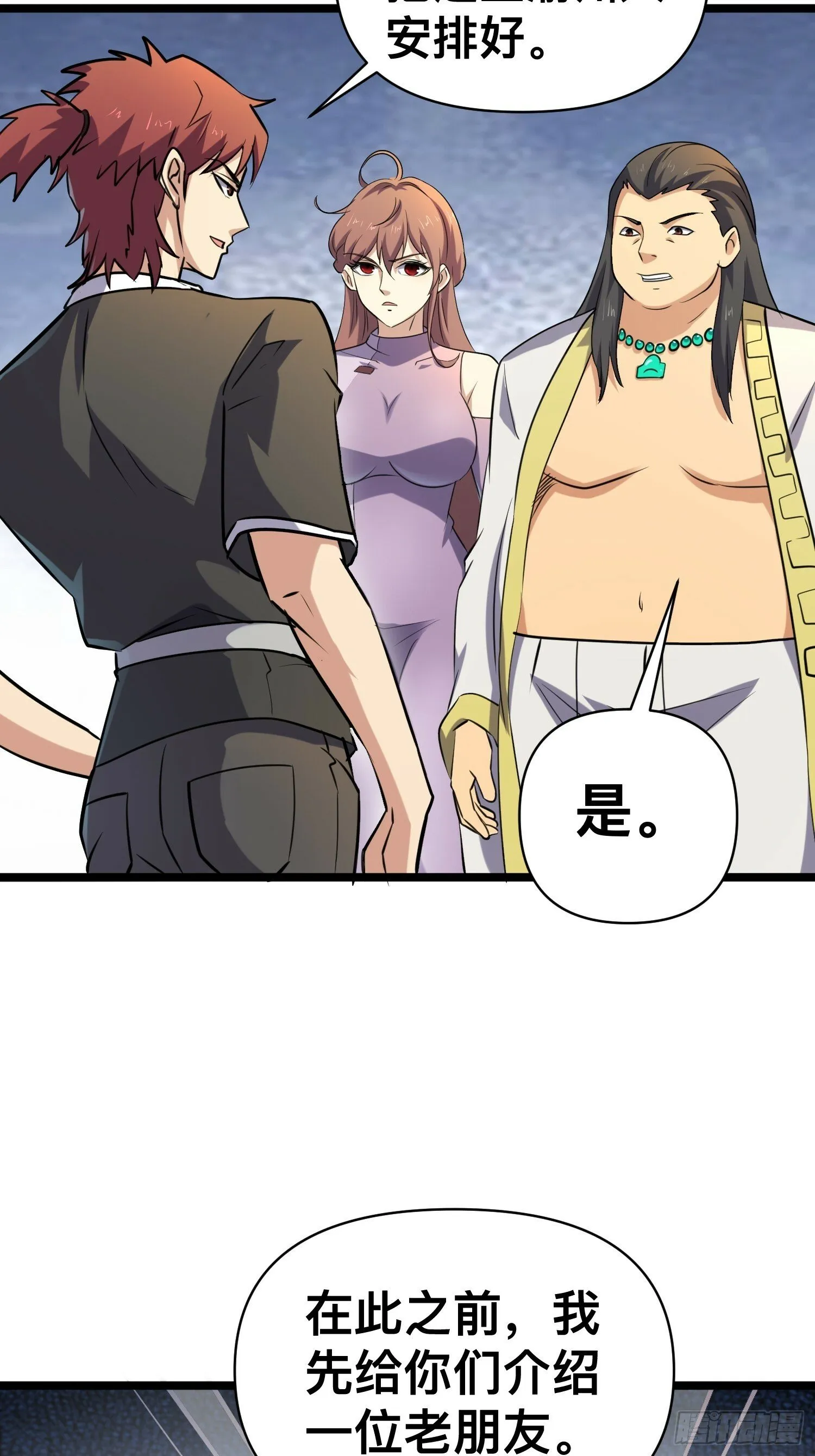172 主人和女仆 第26页