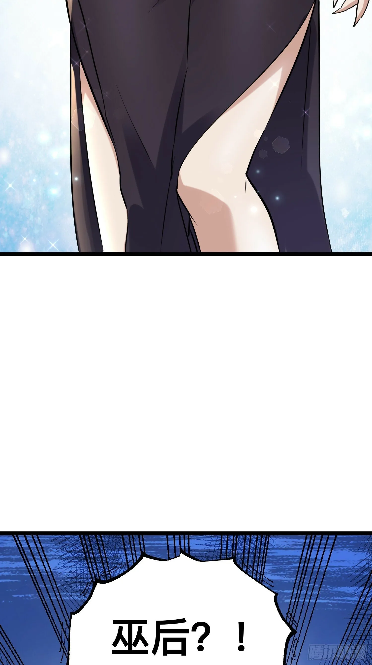 172 主人和女仆 第29页