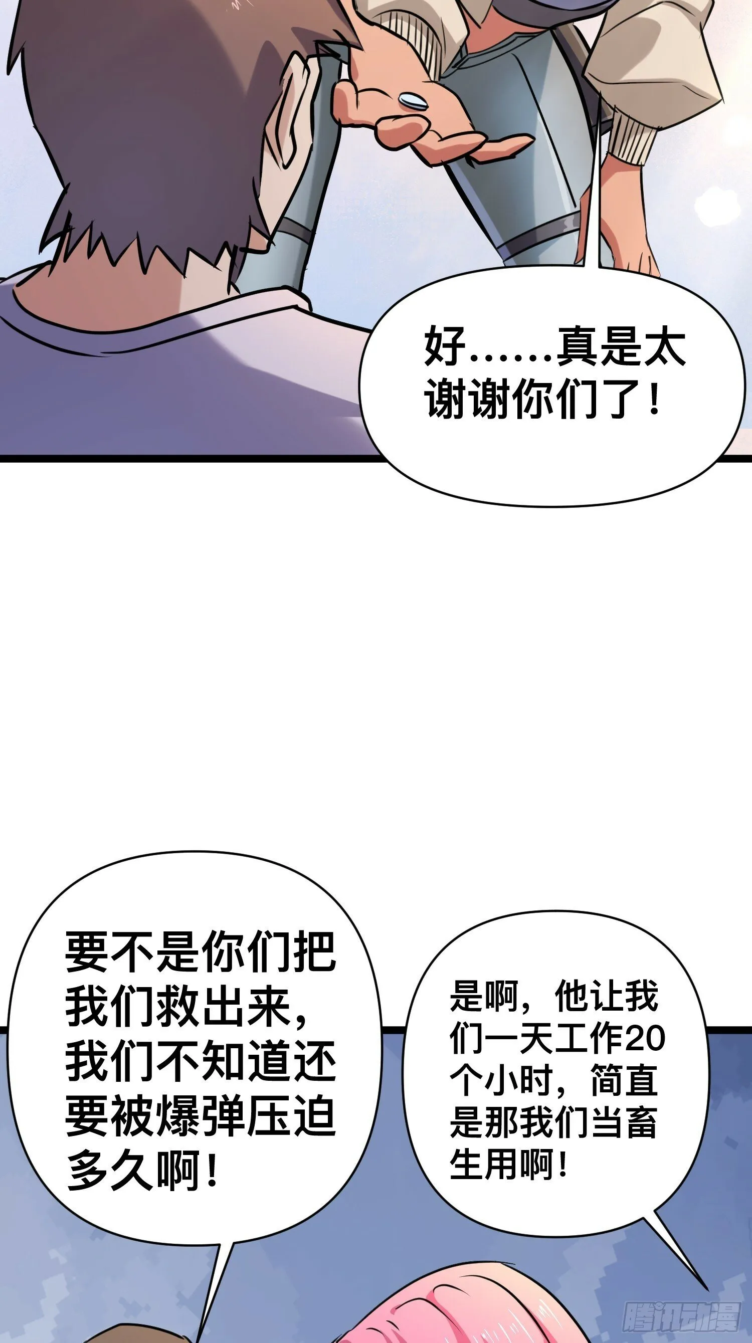 171 以死谢罪是什么爱好吗？ 第12页
