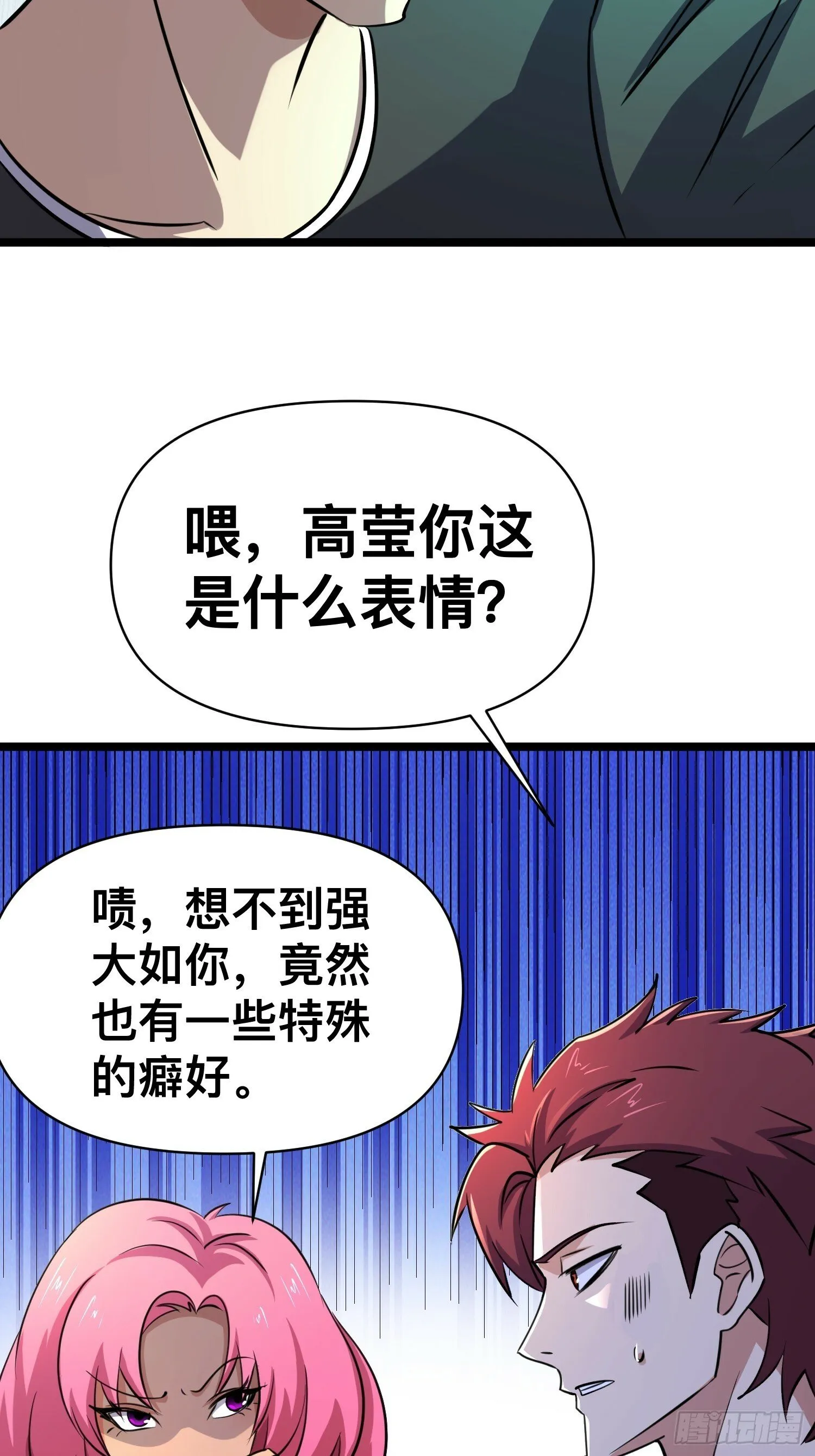 171 以死谢罪是什么爱好吗？ 第31页