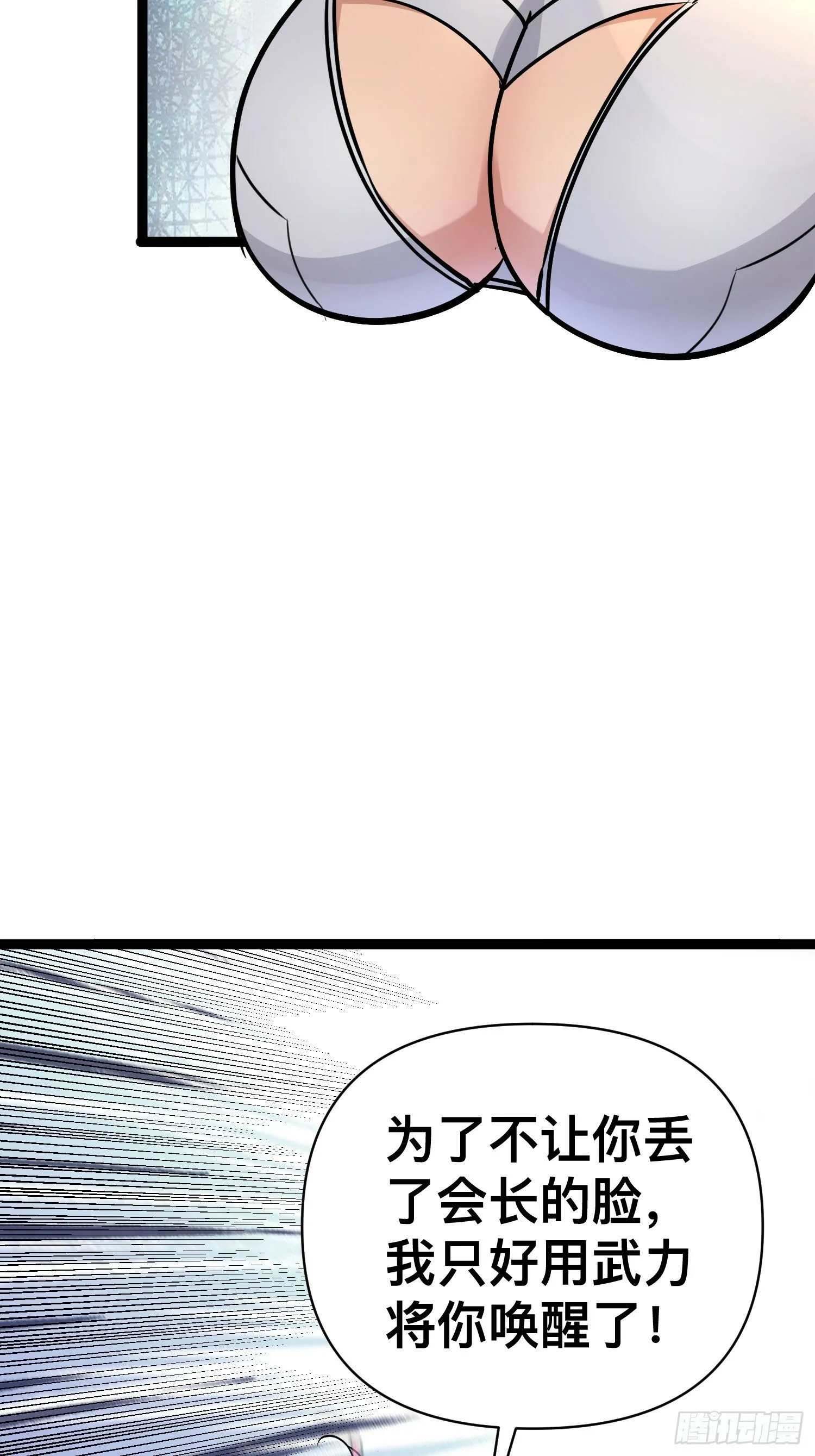 170 服从捆锁 第5页