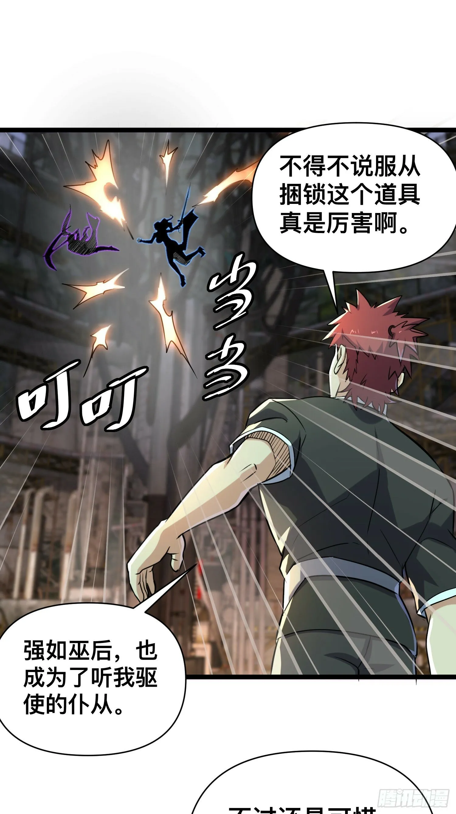 170 服从捆锁 第9页
