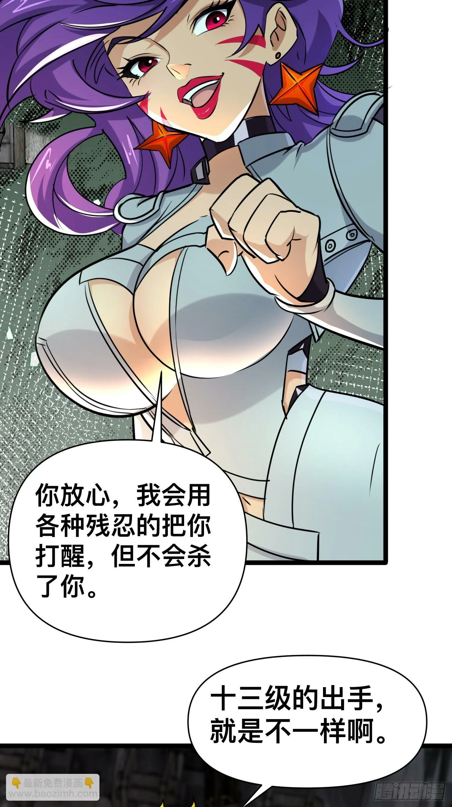 170 服从捆锁 第13页