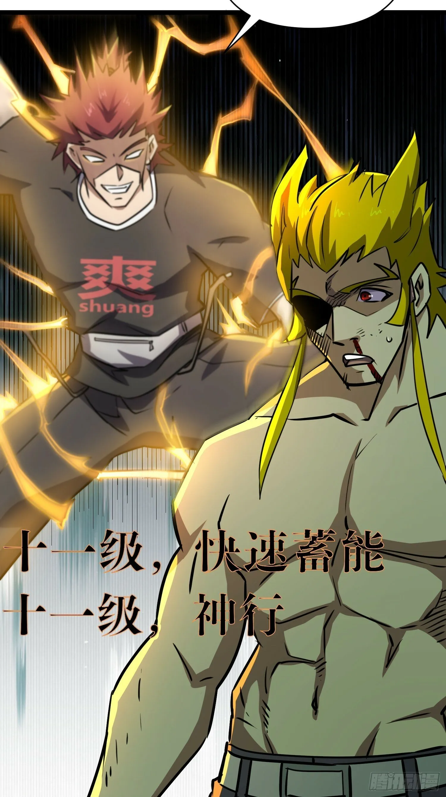 170 服从捆锁 第15页