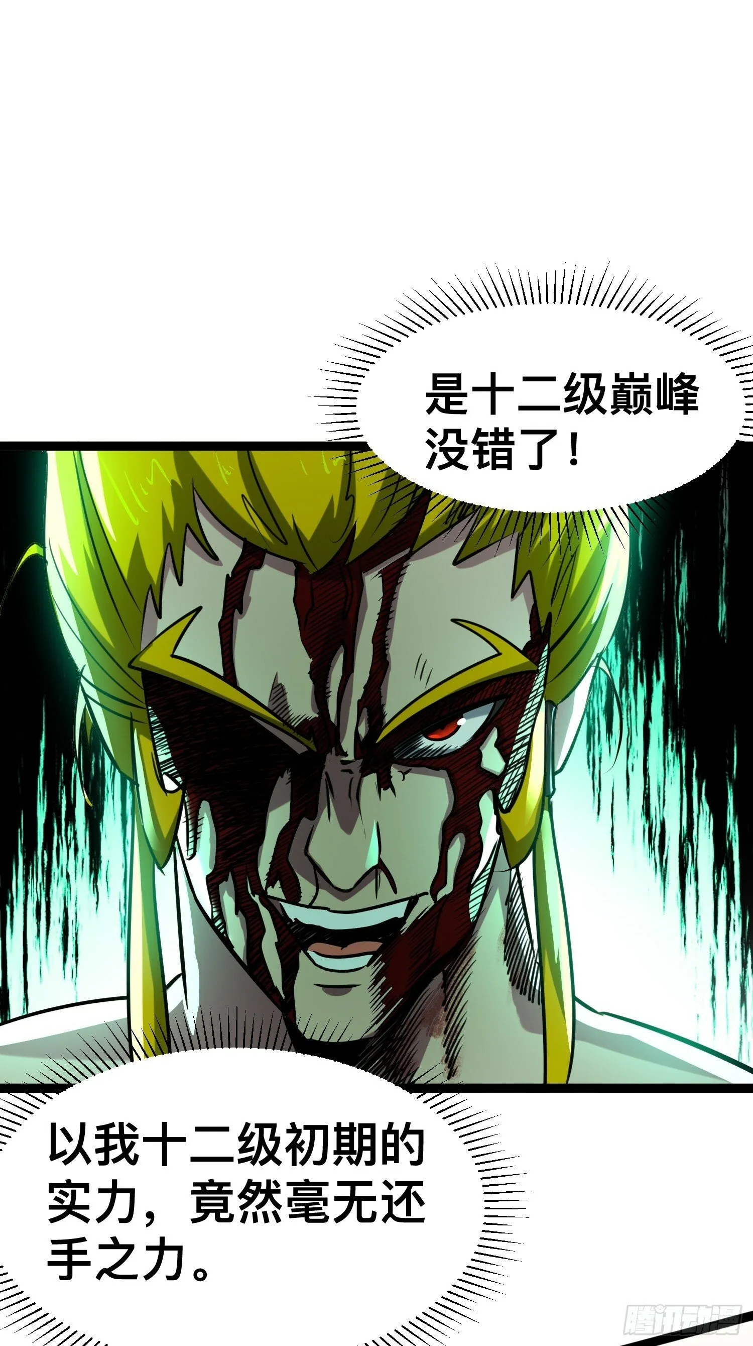 169 第二人格 第10页