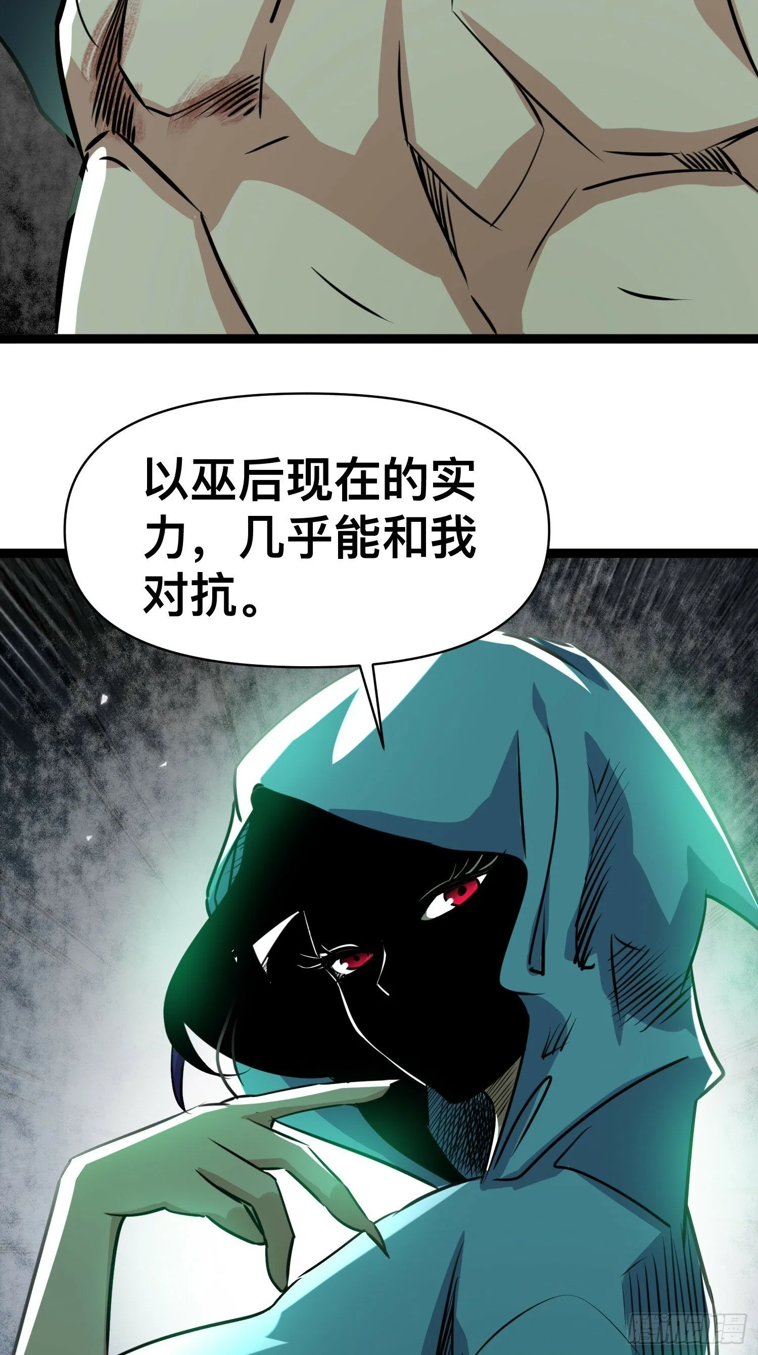 169 第二人格 第23页