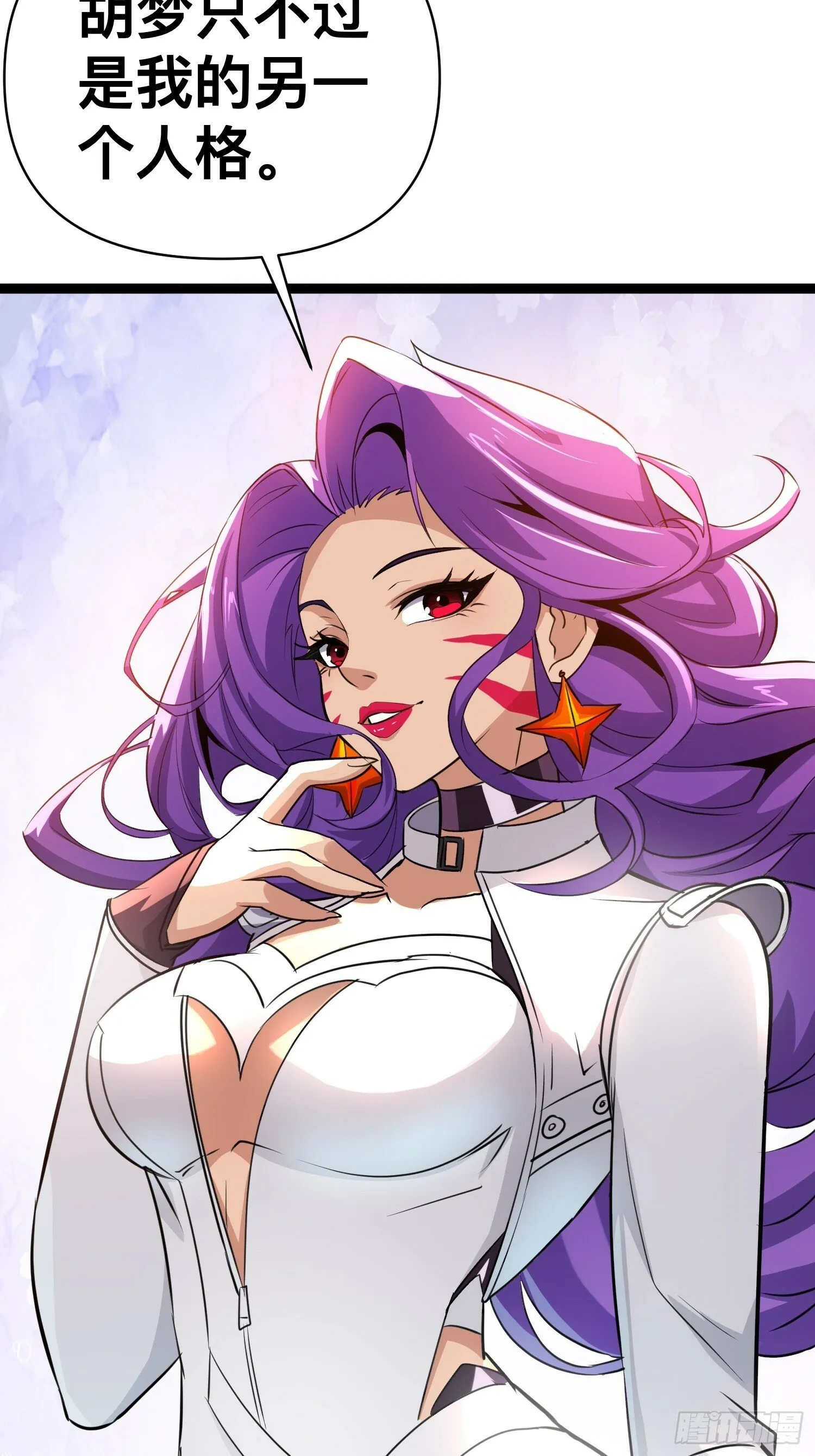 169 第二人格 第27页
