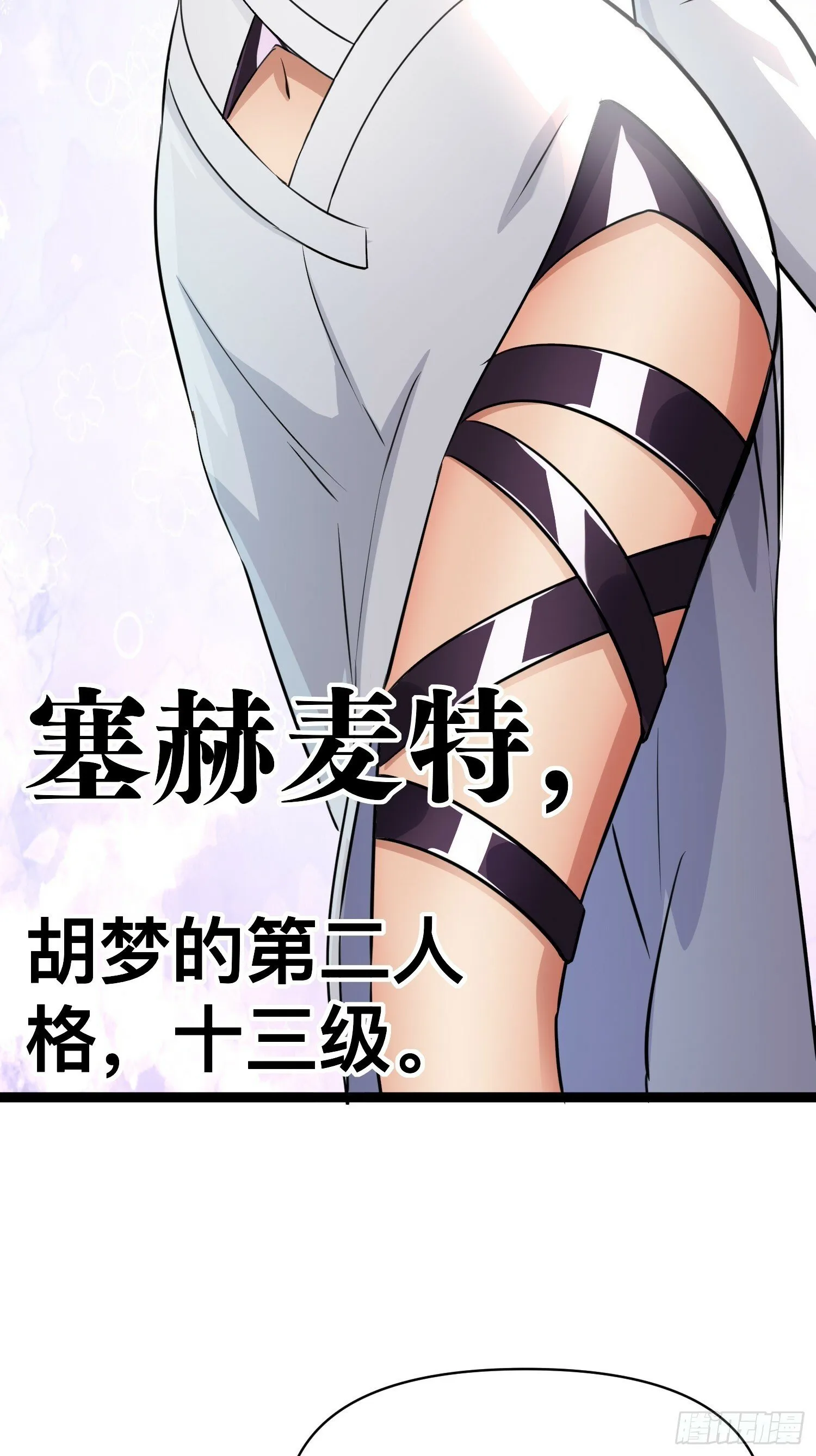169 第二人格 第28页