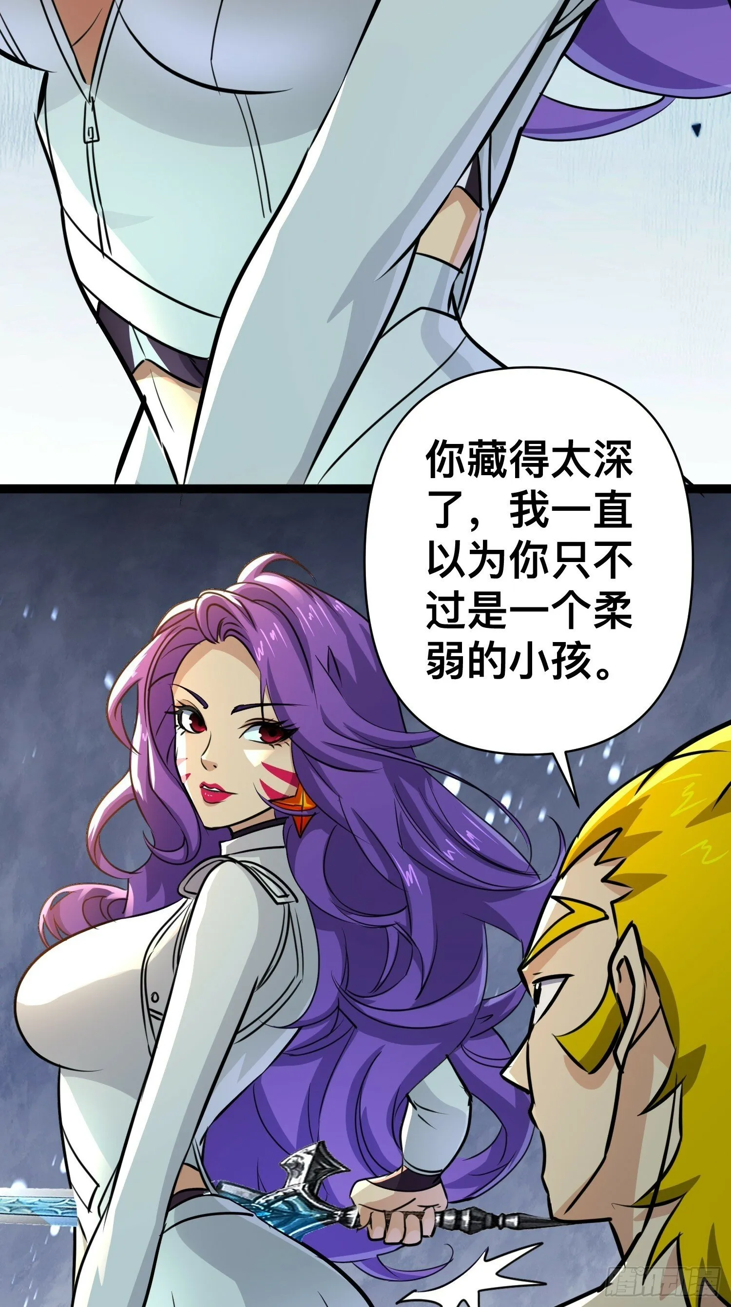 169 第二人格 第30页