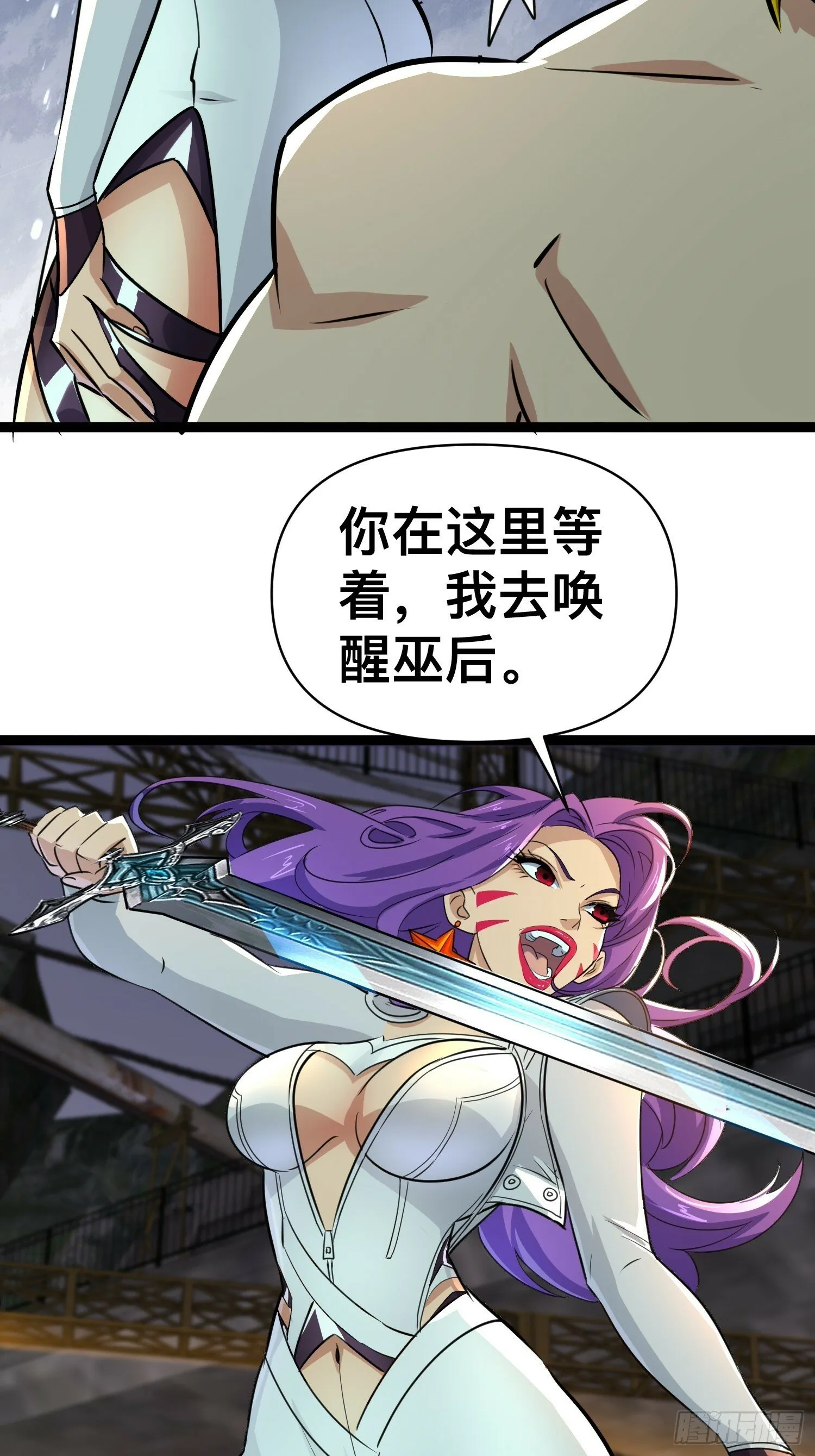 169 第二人格 第31页