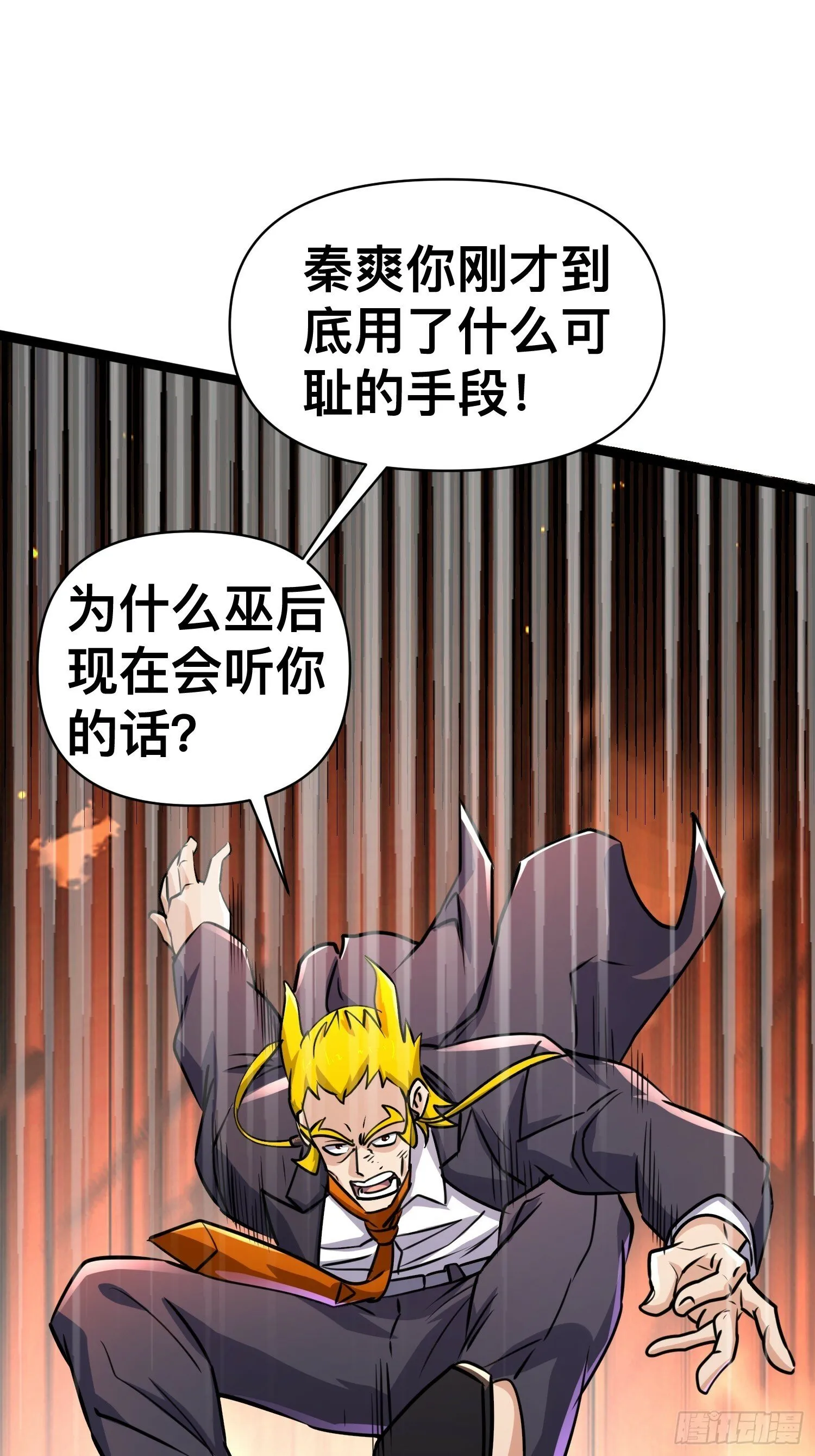 168 快折服于我魅力之下 第27页