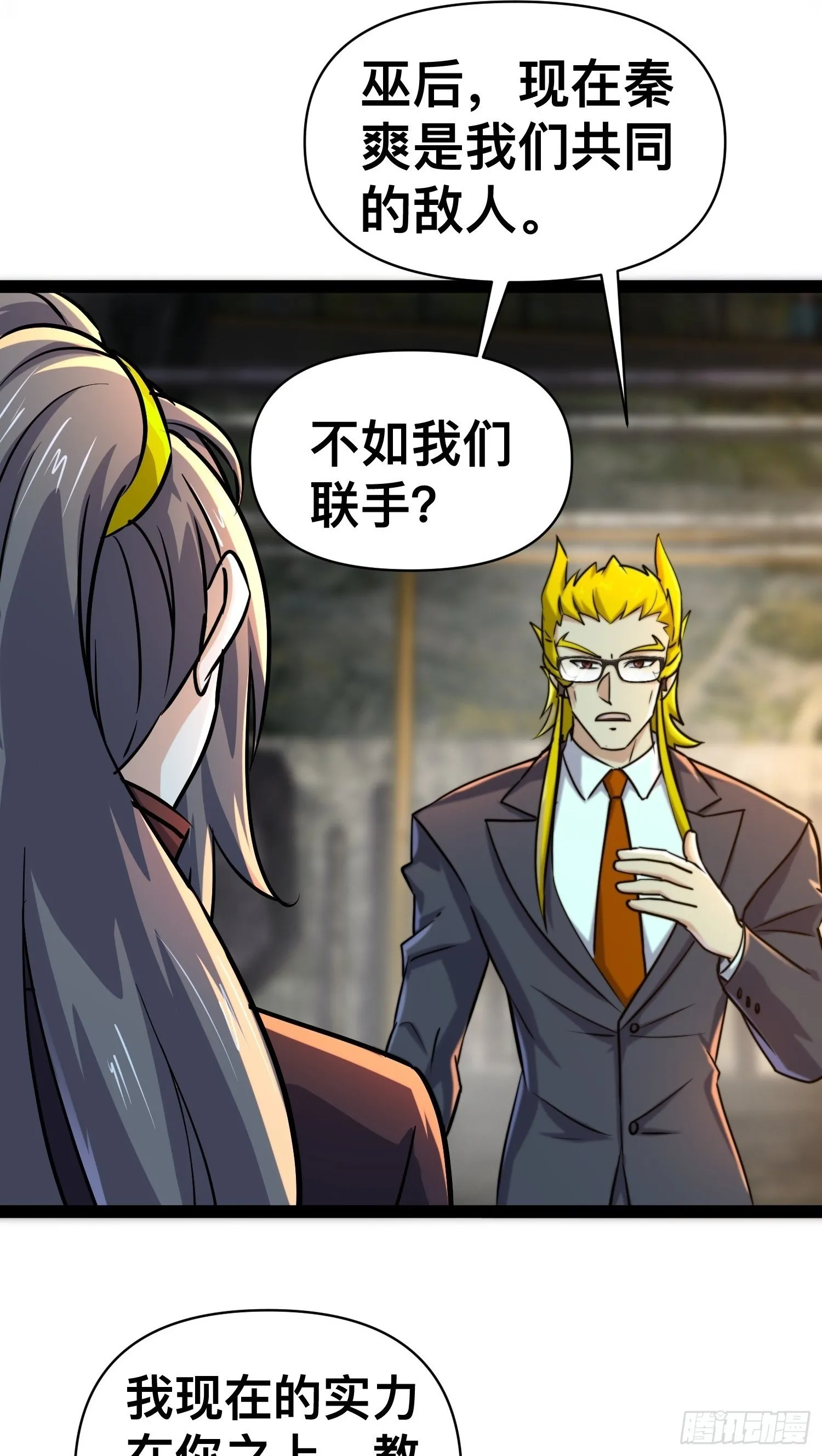 167 不如联手 第2页