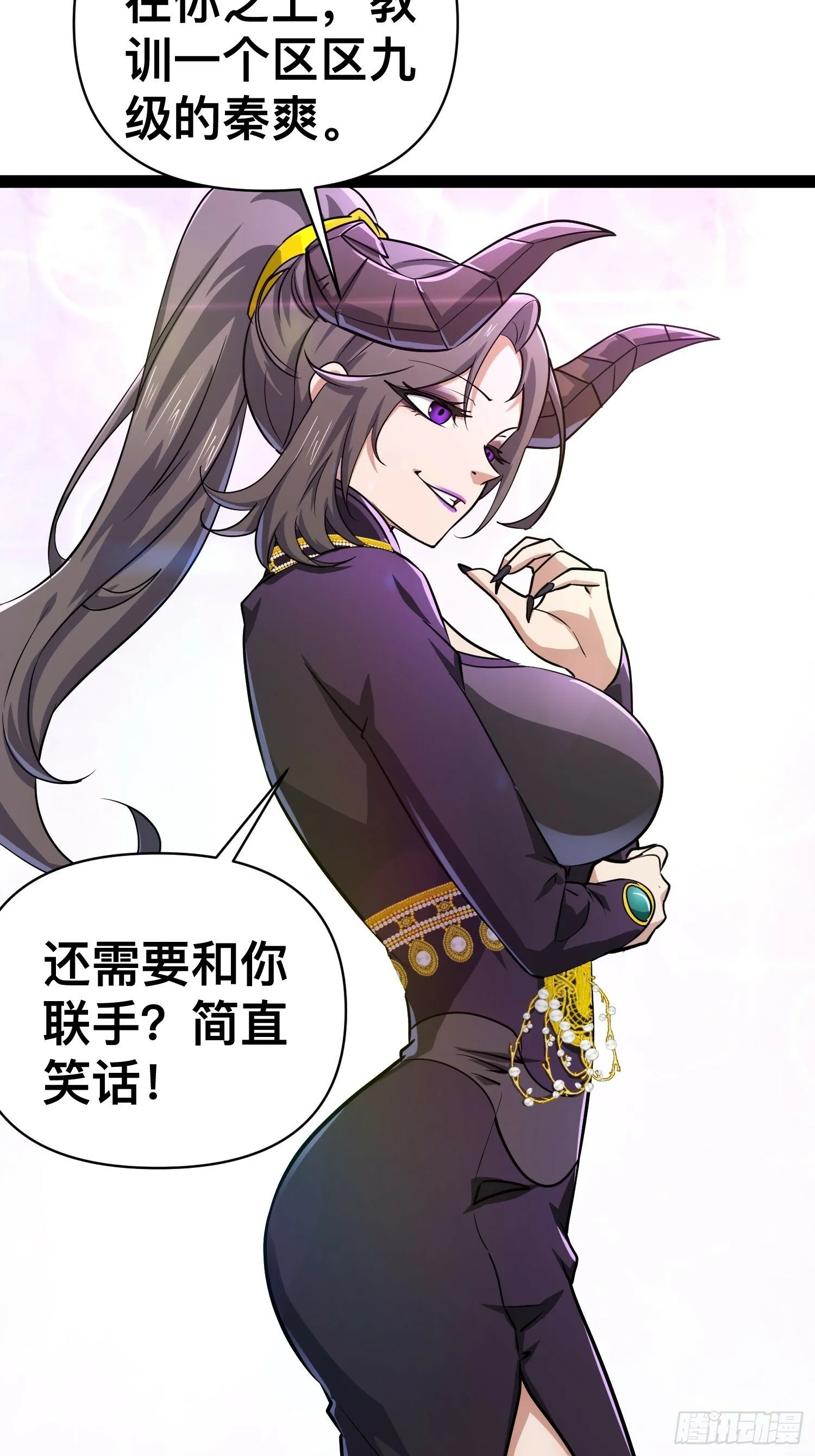 167 不如联手 第3页