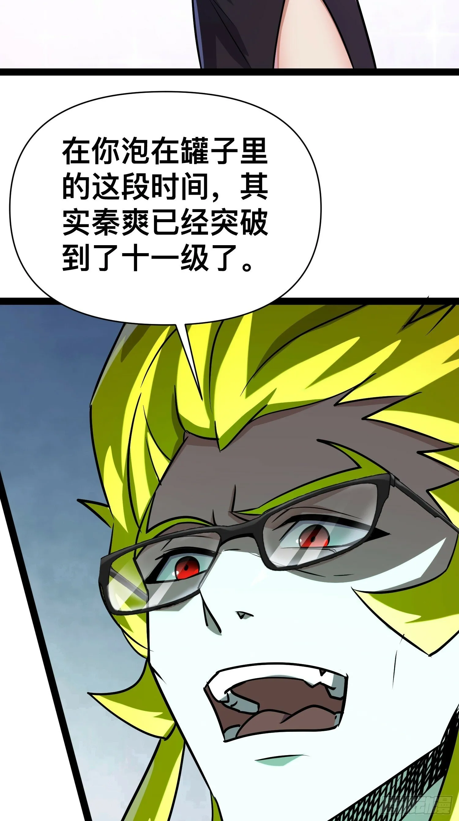167 不如联手 第4页