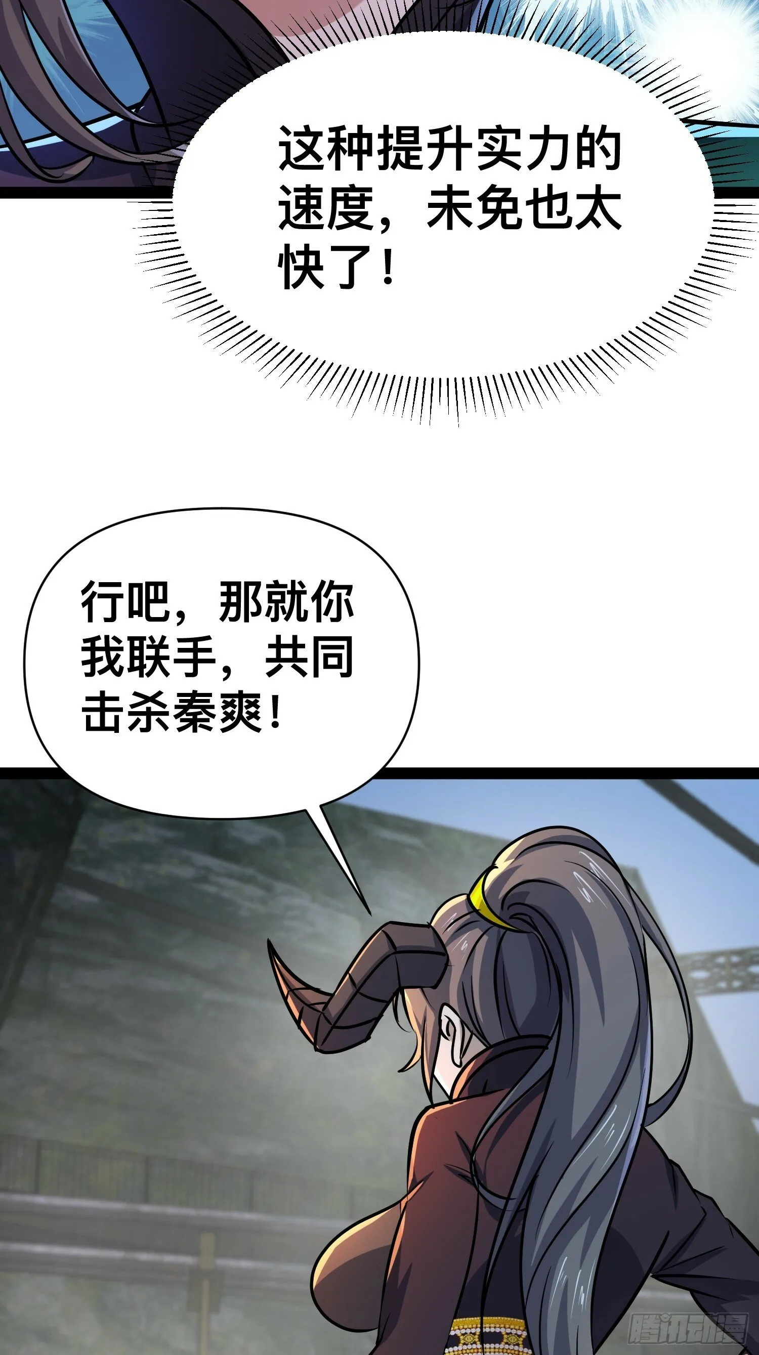 167 不如联手 第6页