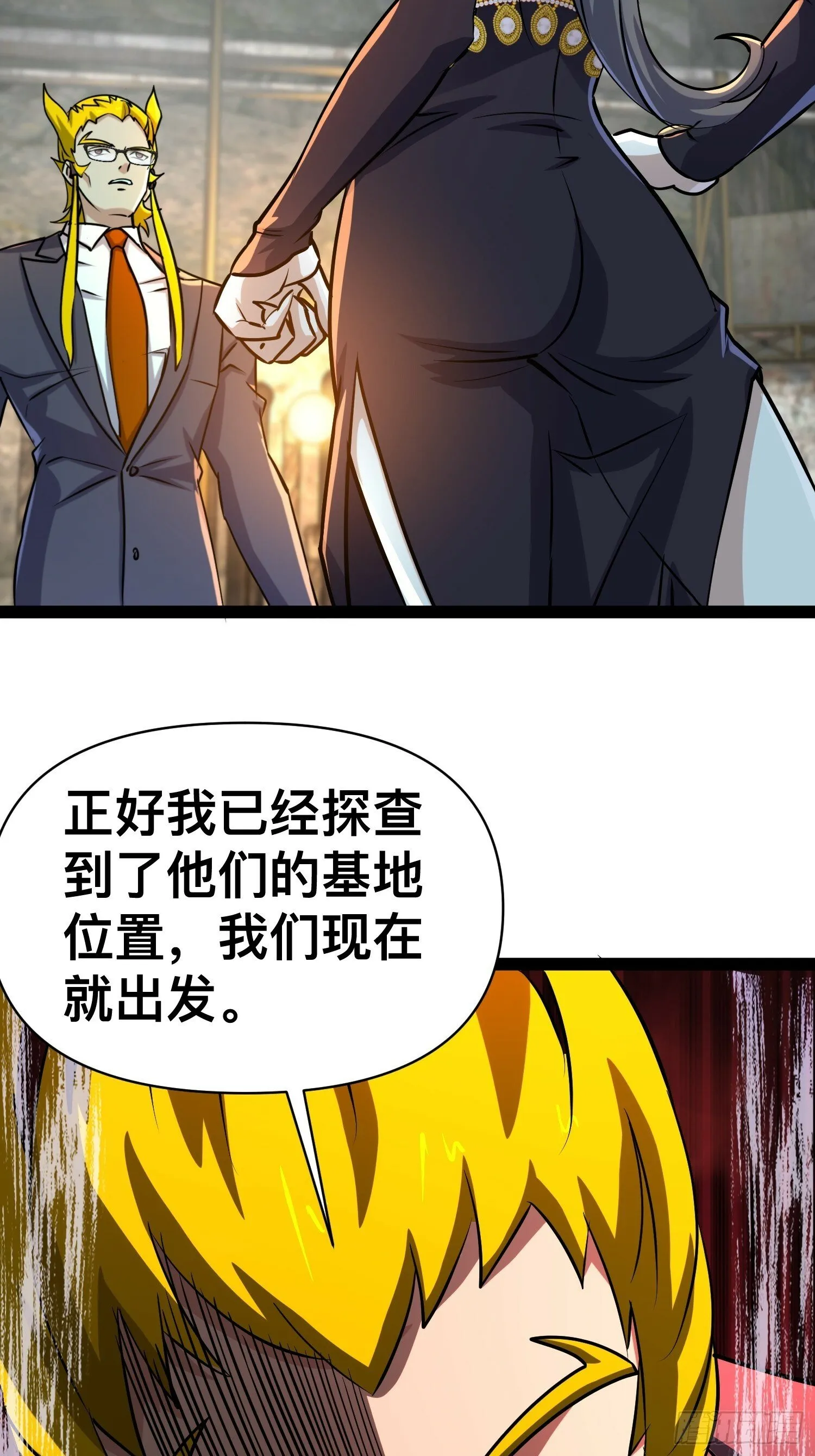 167 不如联手 第7页