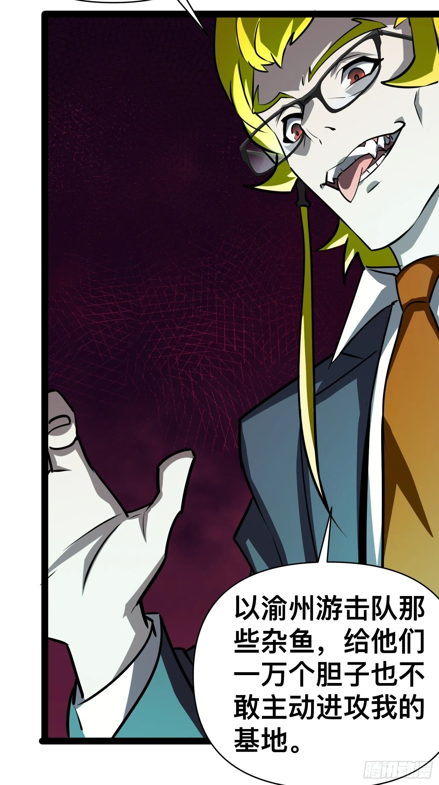 167 不如联手 第11页