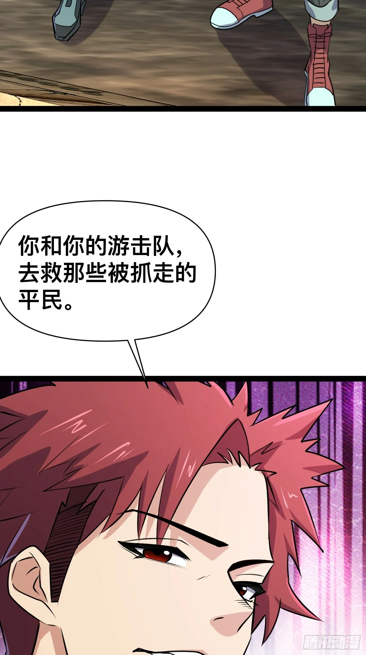 167 不如联手 第26页