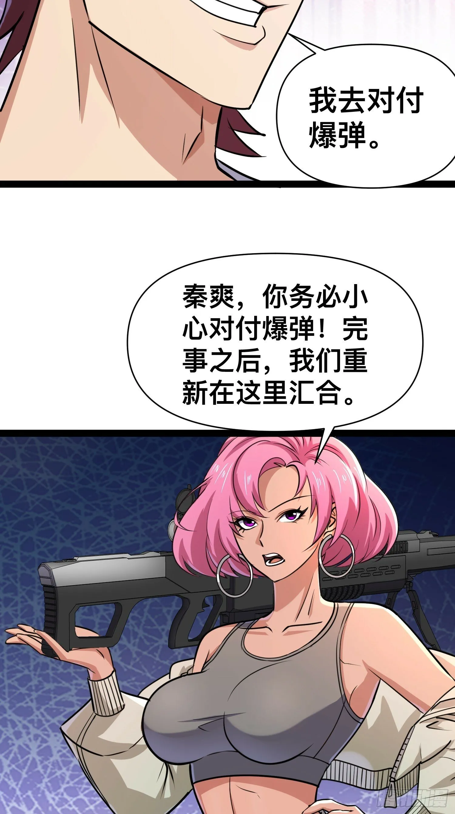 167 不如联手 第27页