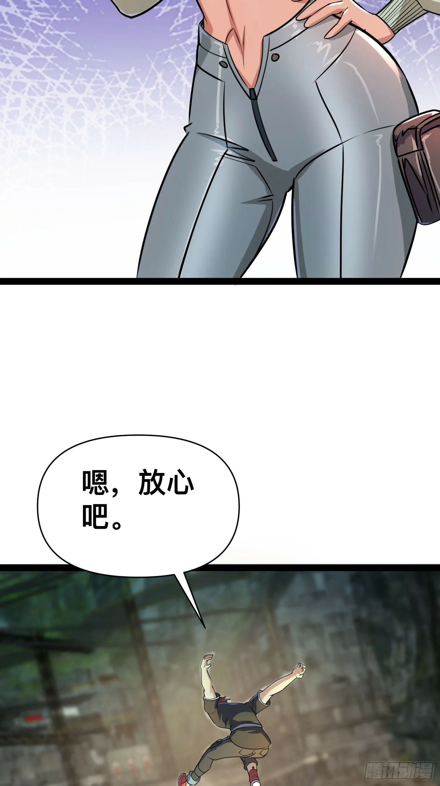 167 不如联手 第28页