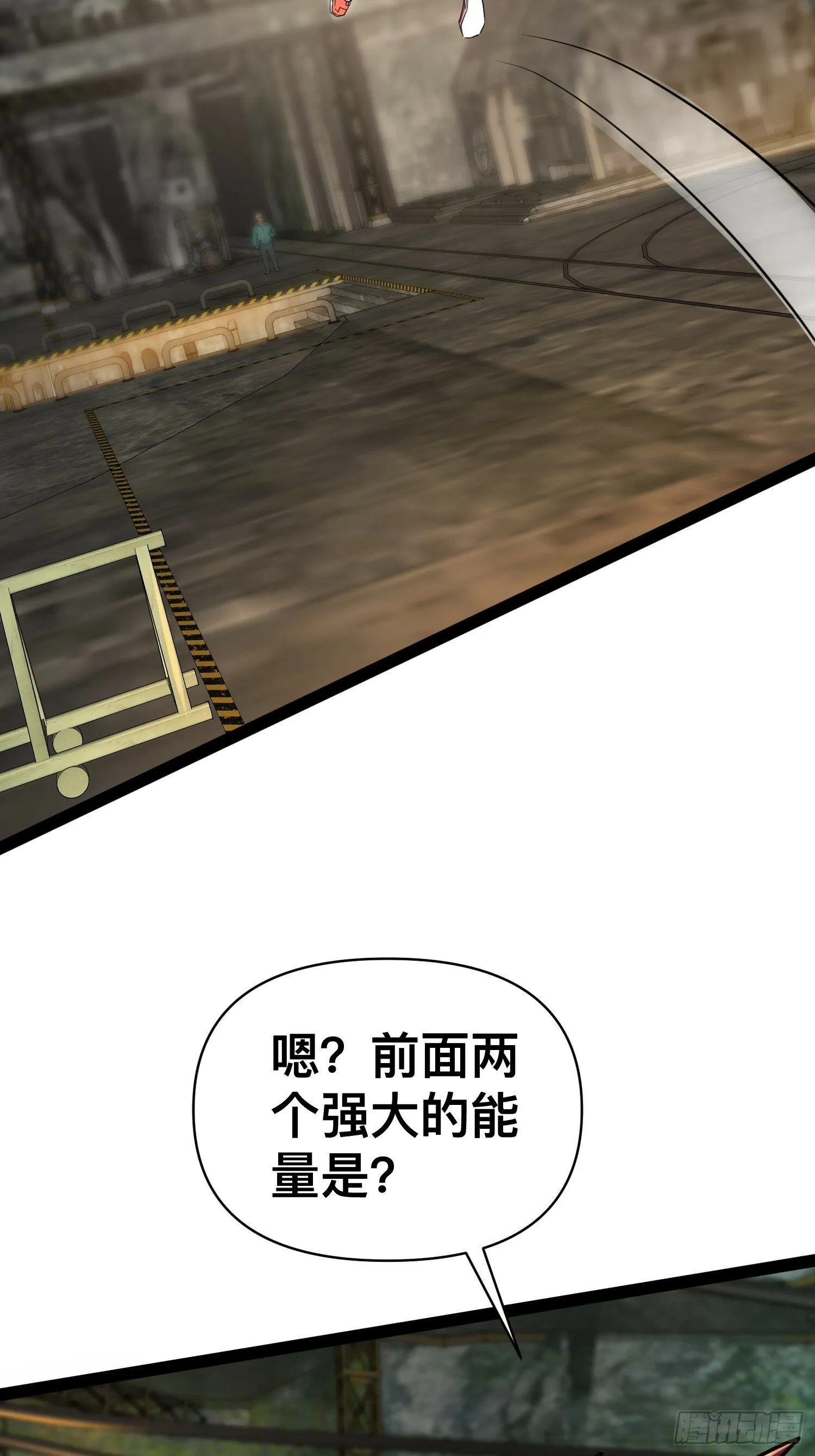 167 不如联手 第29页