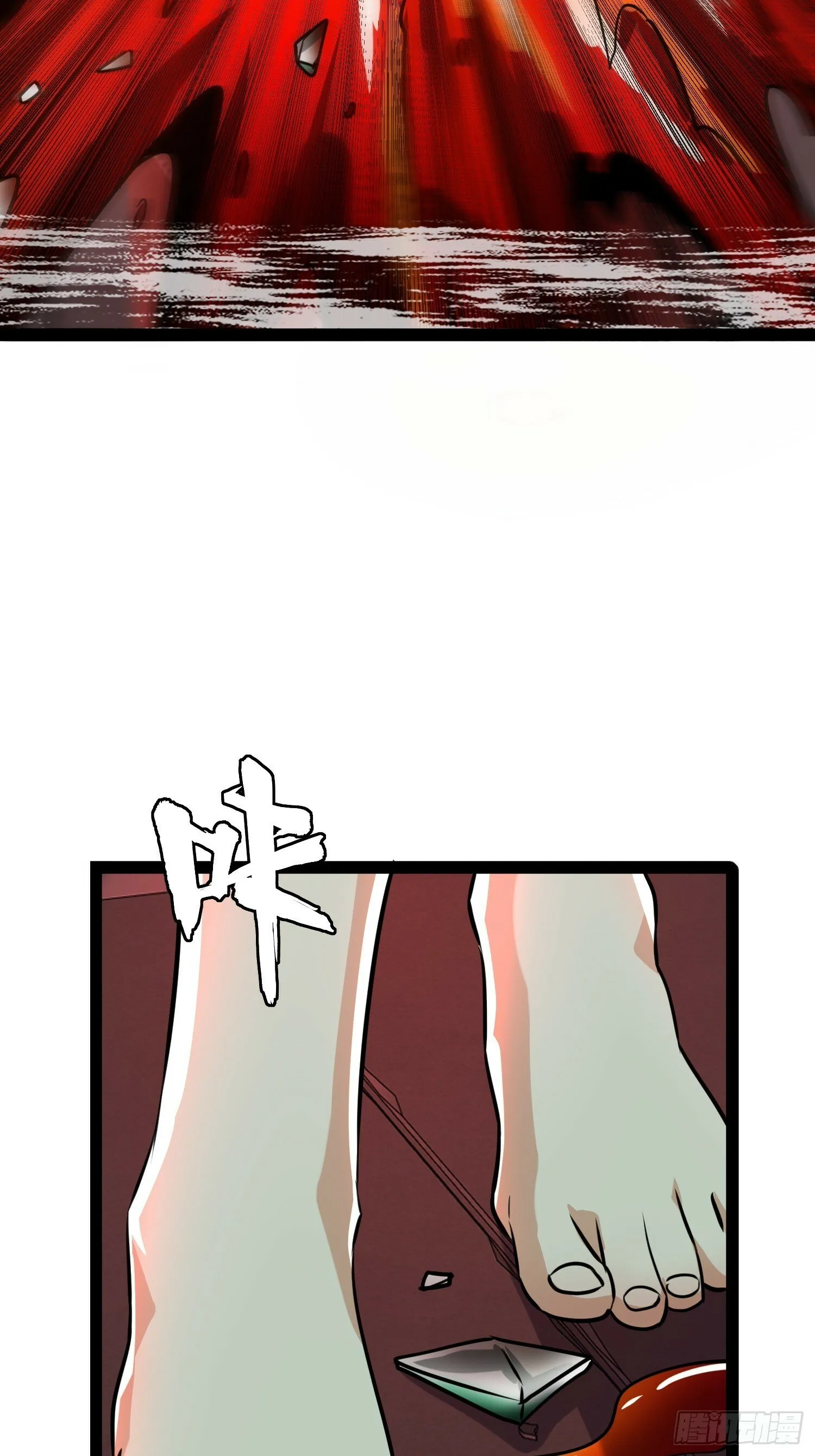 166 巫后复活 第5页