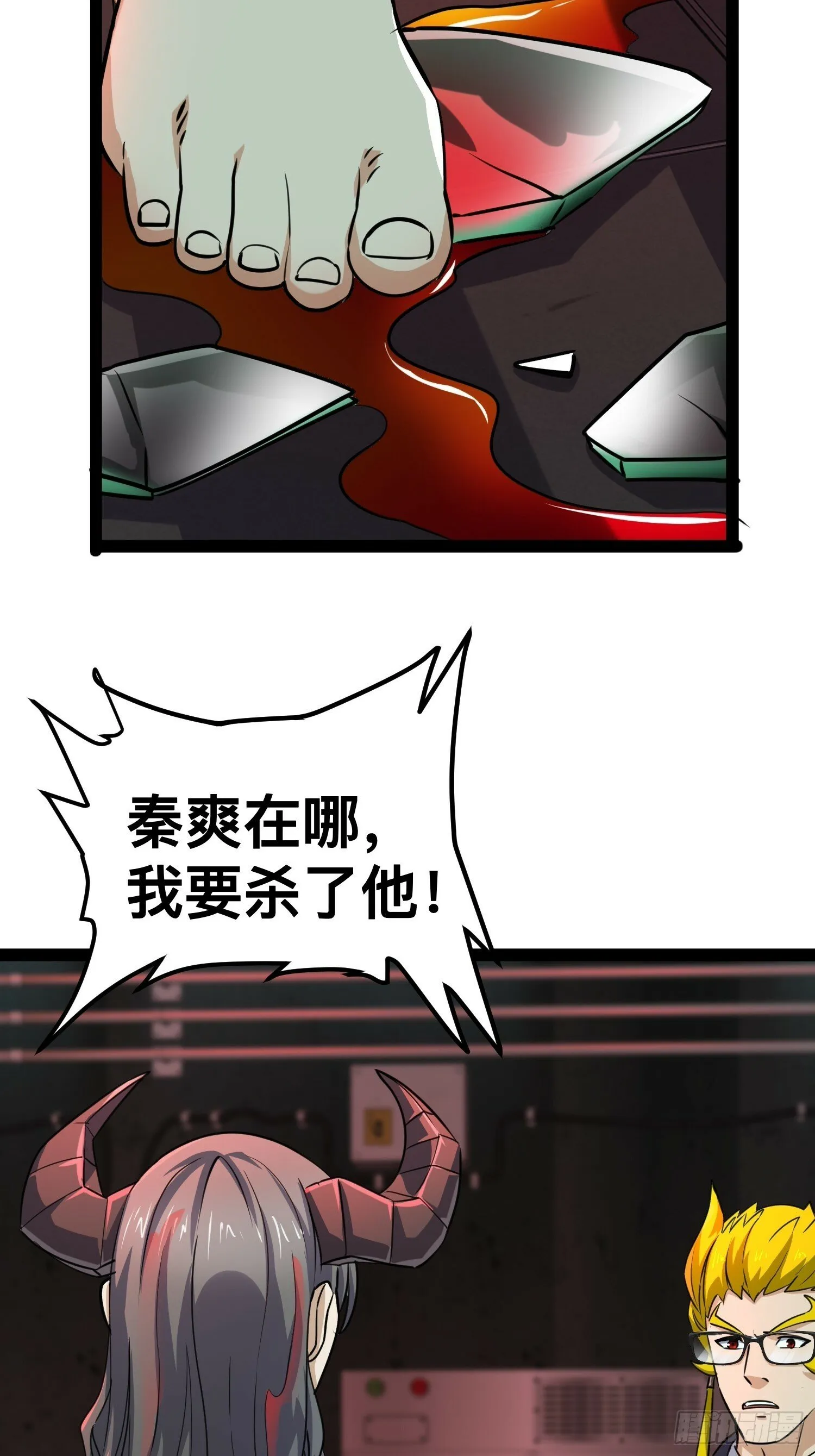166 巫后复活 第6页