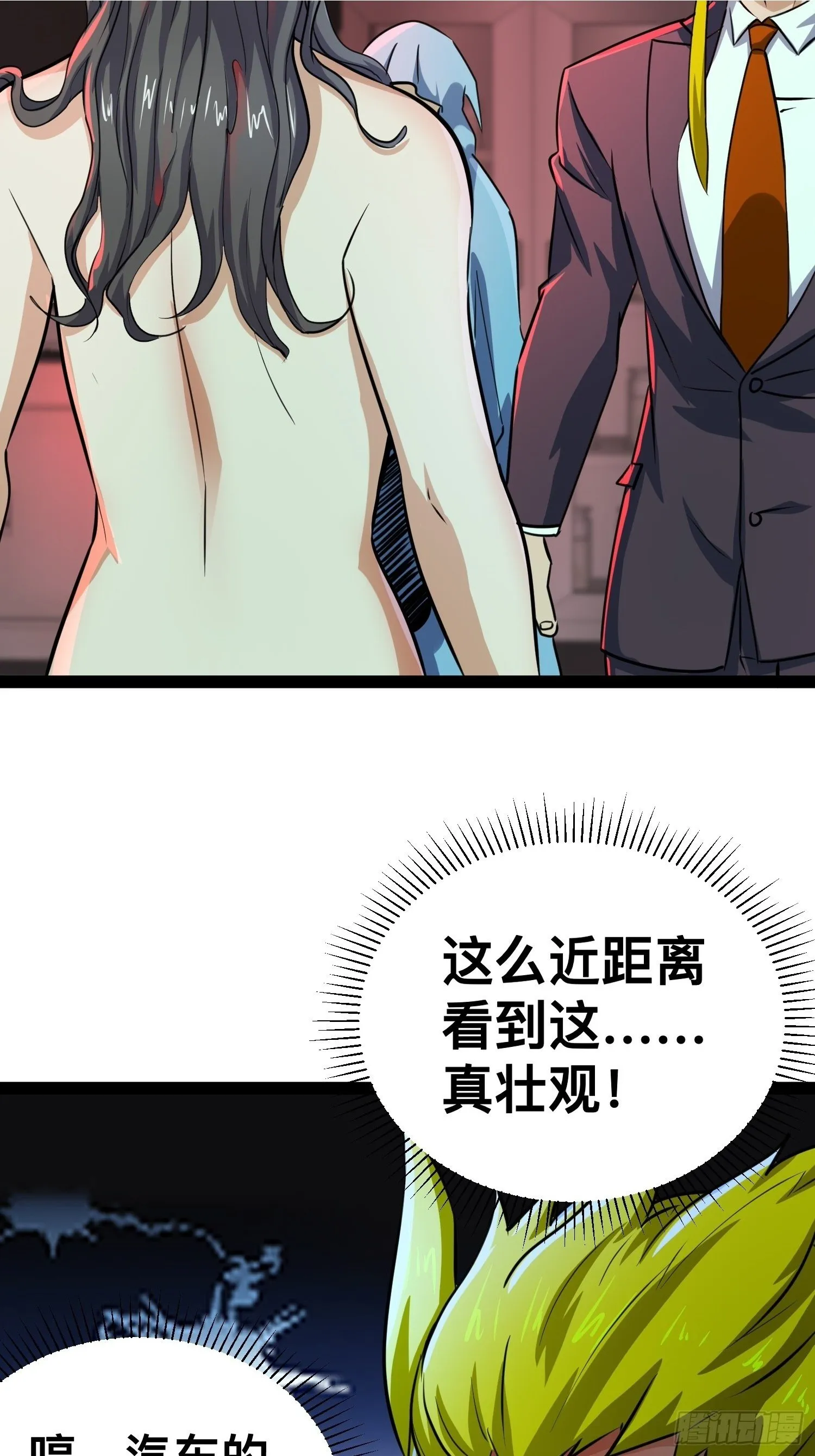 166 巫后复活 第7页
