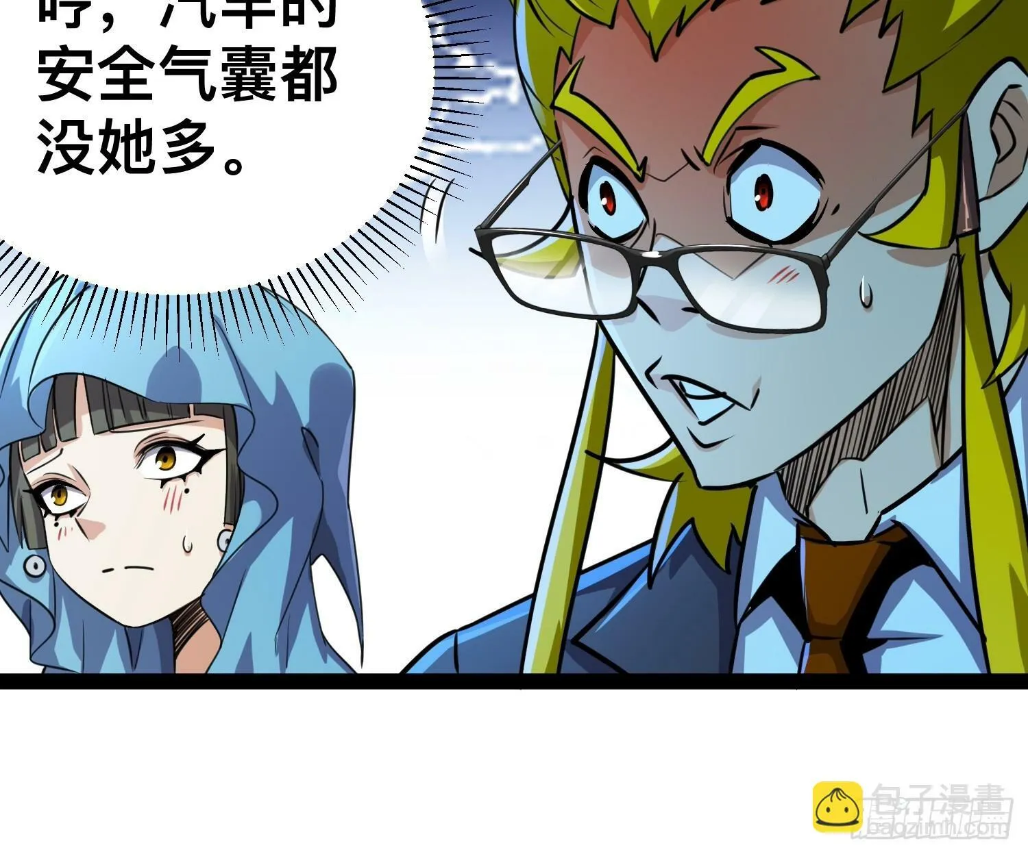 166 巫后复活 第8页
