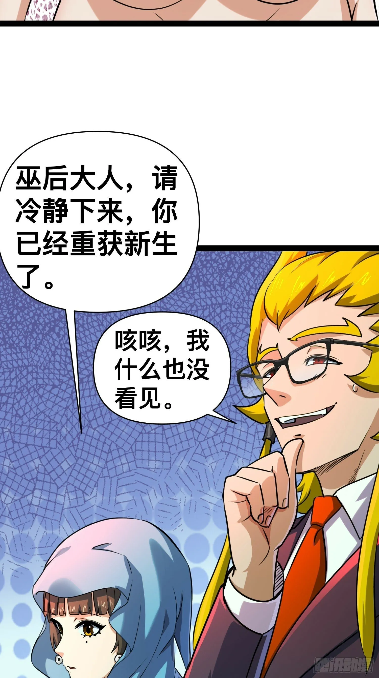 166 巫后复活 第10页