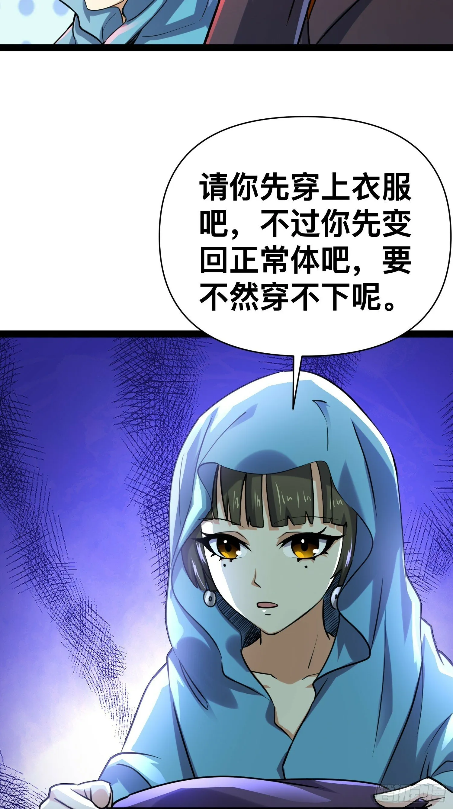 166 巫后复活 第11页