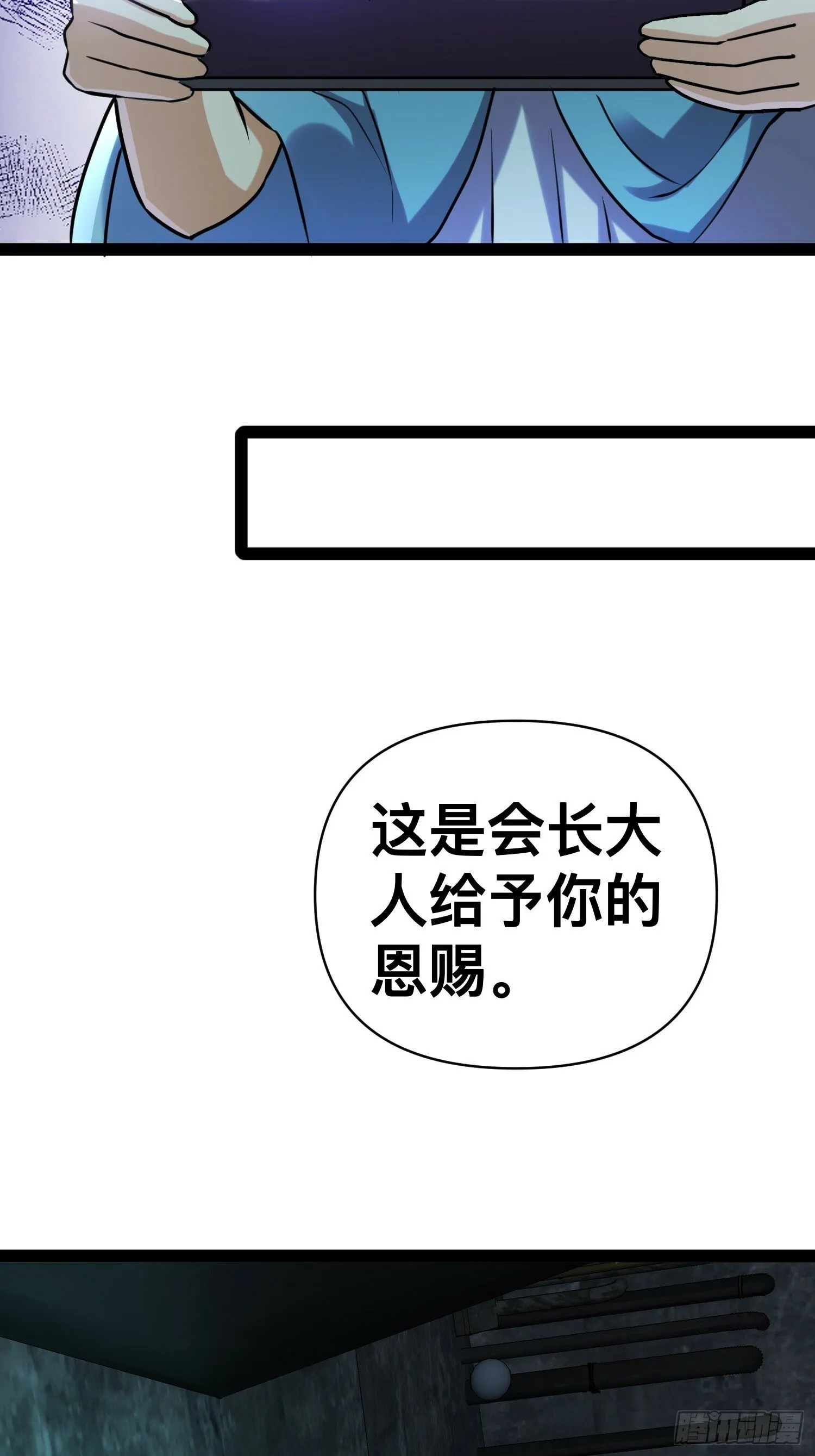 166 巫后复活 第12页