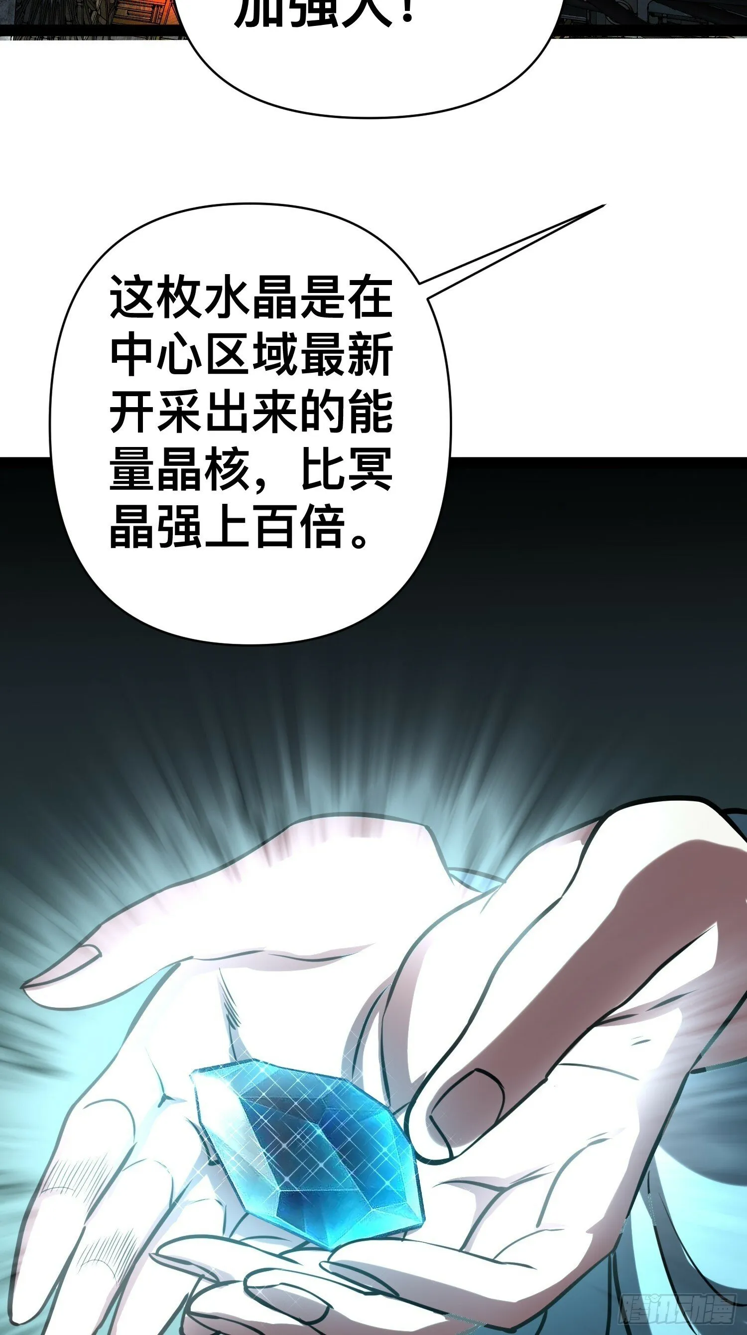 166 巫后复活 第14页