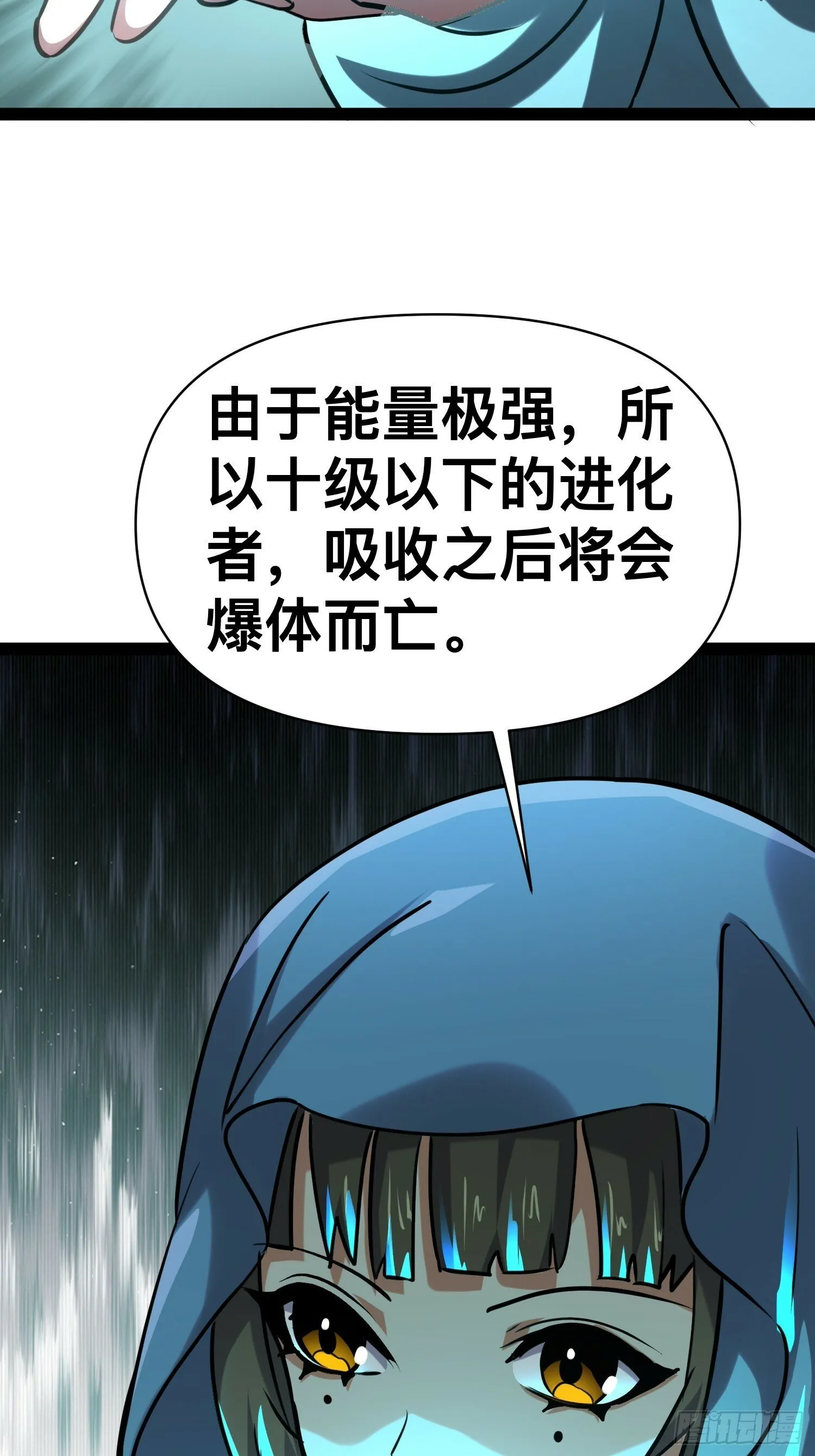 166 巫后复活 第15页